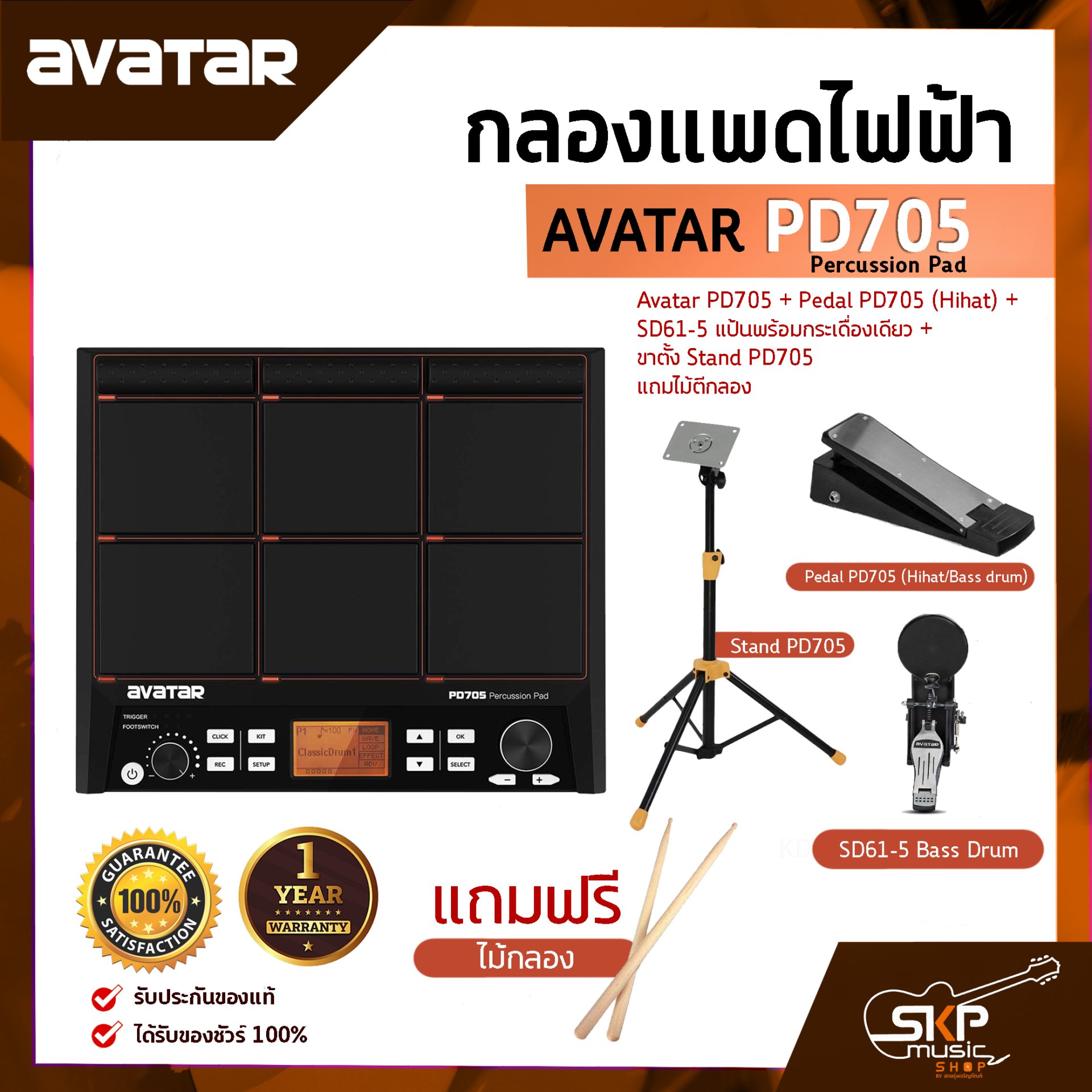 Drum pad avatar outlet