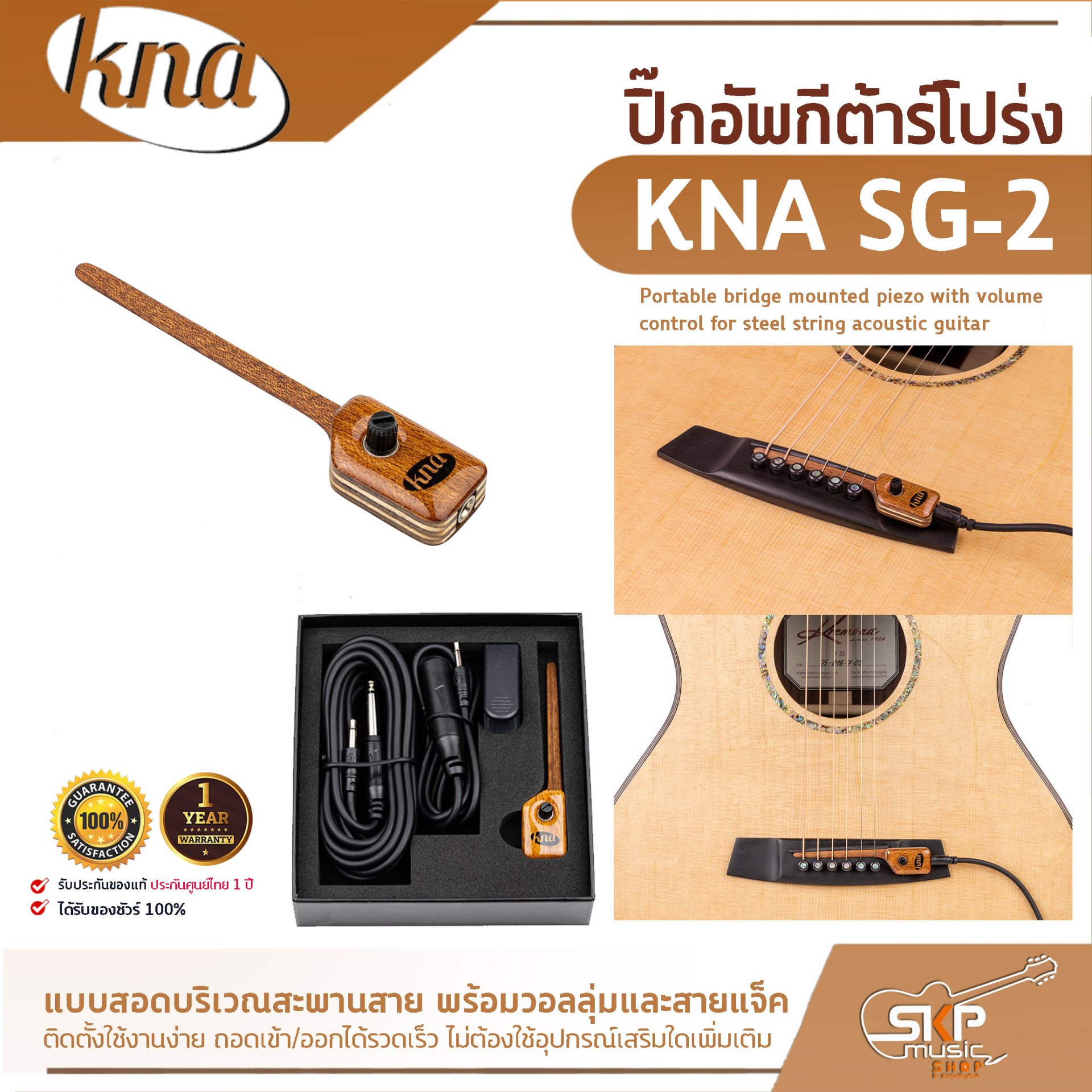 KNA SG-2 Portable bridge mounted piezo with volume control for steel string acoustic guitar
