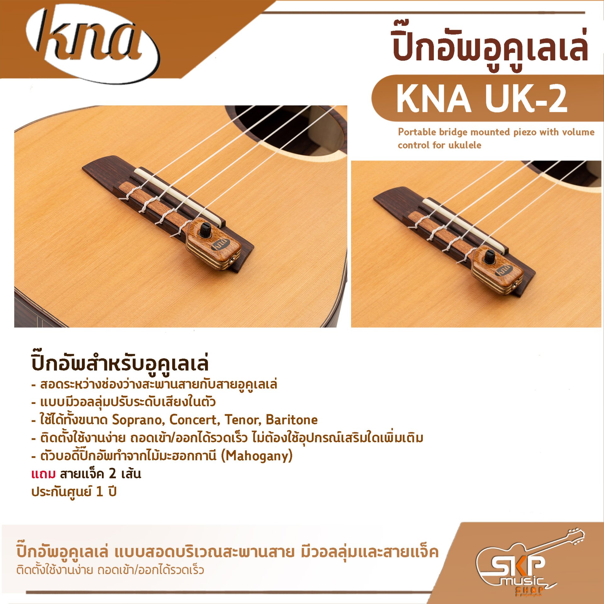 1 Unidades Ukulele Pickup Piezo Pickup Sistema De Preamplificador Con Partes De Instrumentos Musical Gloria Ukulele Pickup Preamp Pickup - copertina