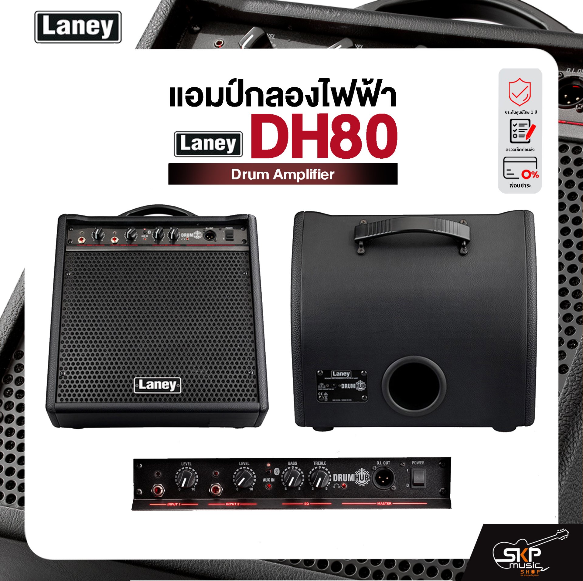 LANEY DH80 Drum Amplifier