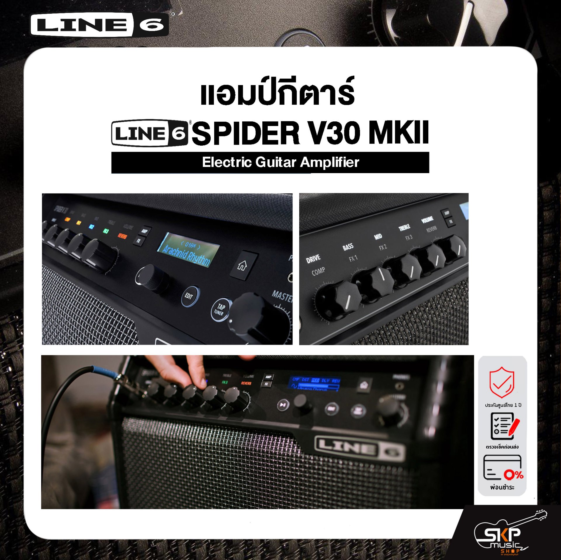 Spider v30 amp 2025