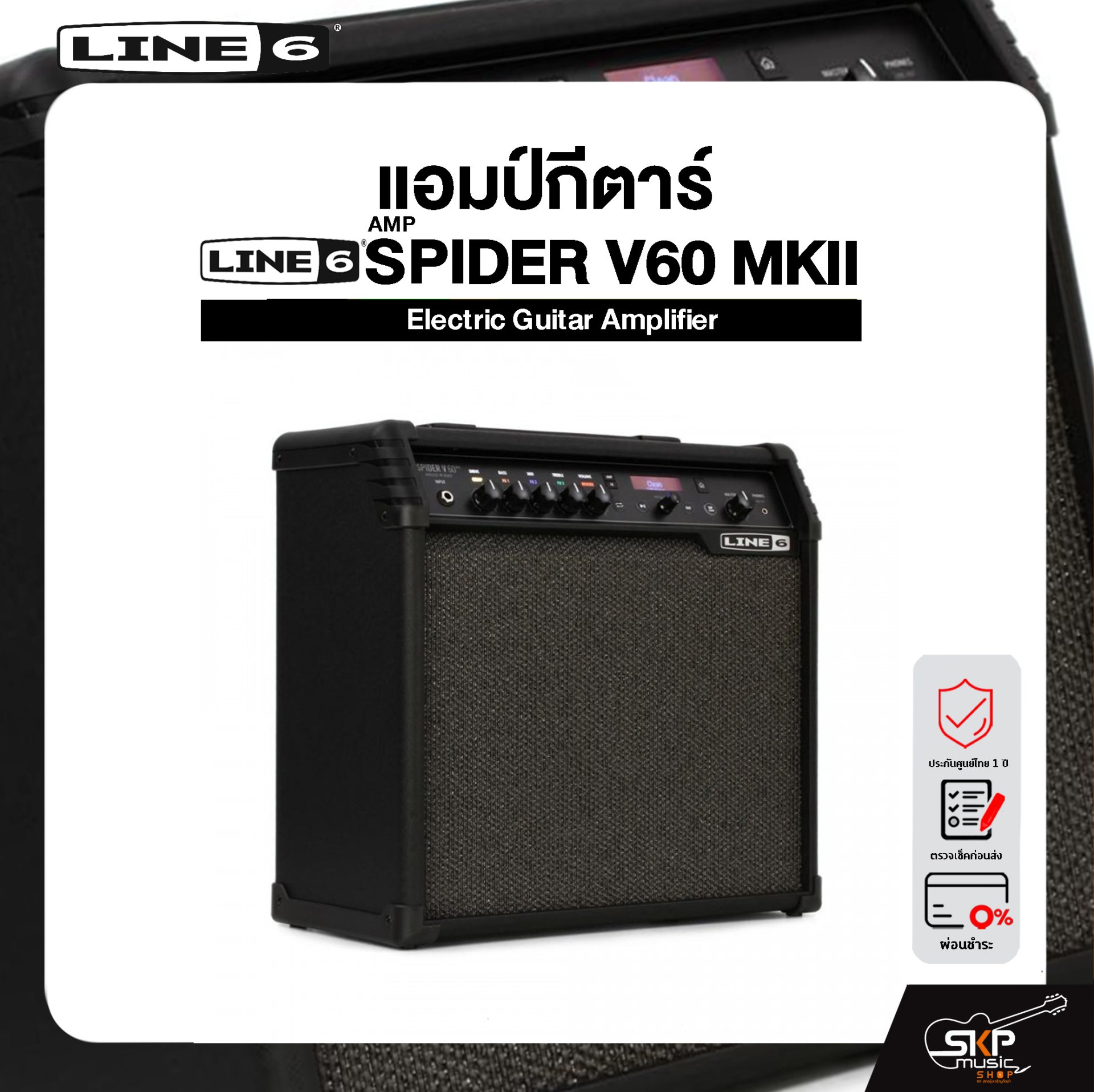 LINE6 AMP SPIDER V60 MKII Electric Guitar Amplifier