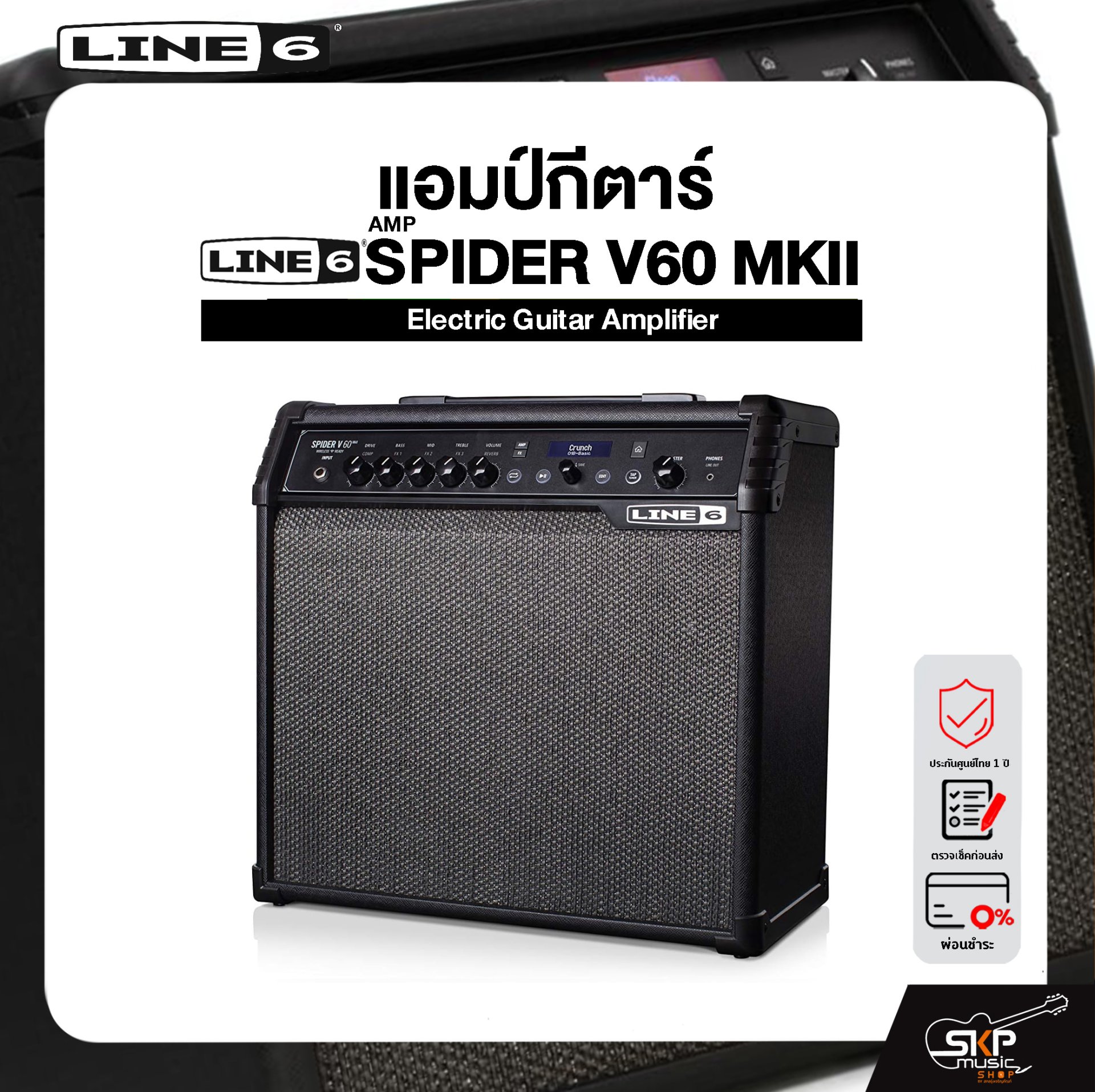 LINE6 AMP SPIDER V60 MKII Electric Guitar Amplifier