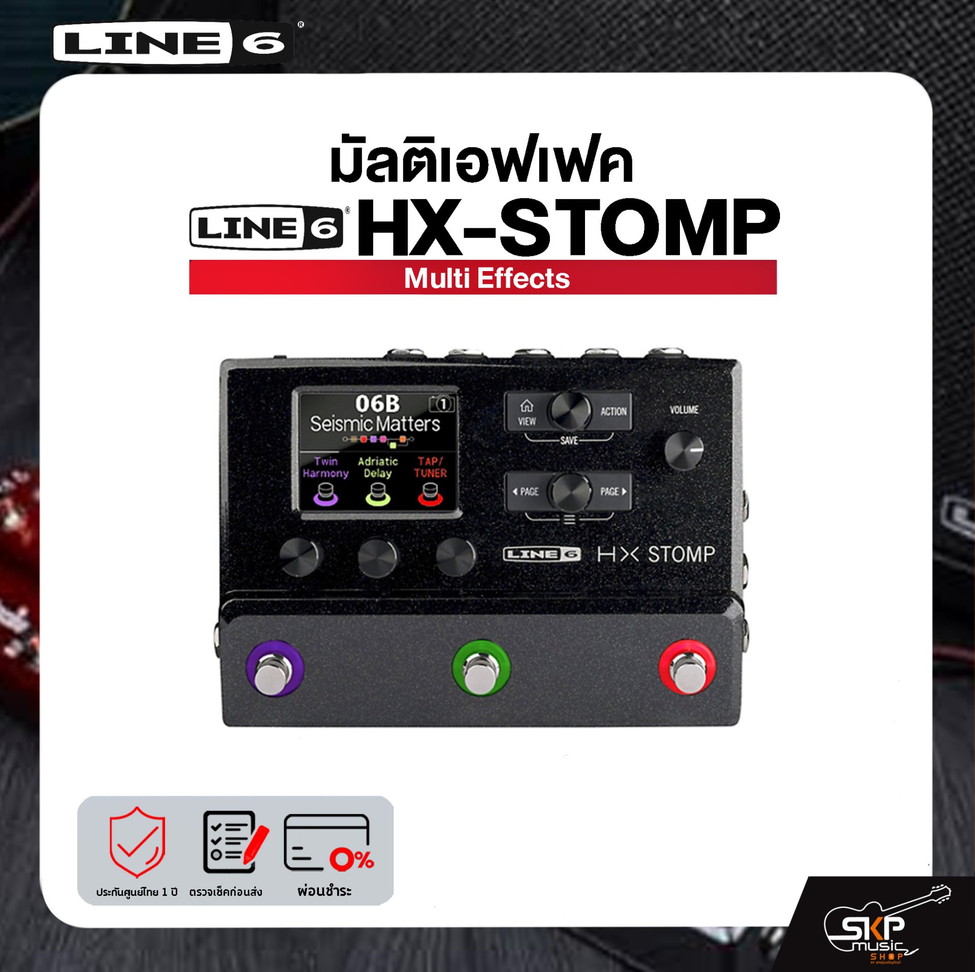 LINE6 HX-STOMP Multi Effects