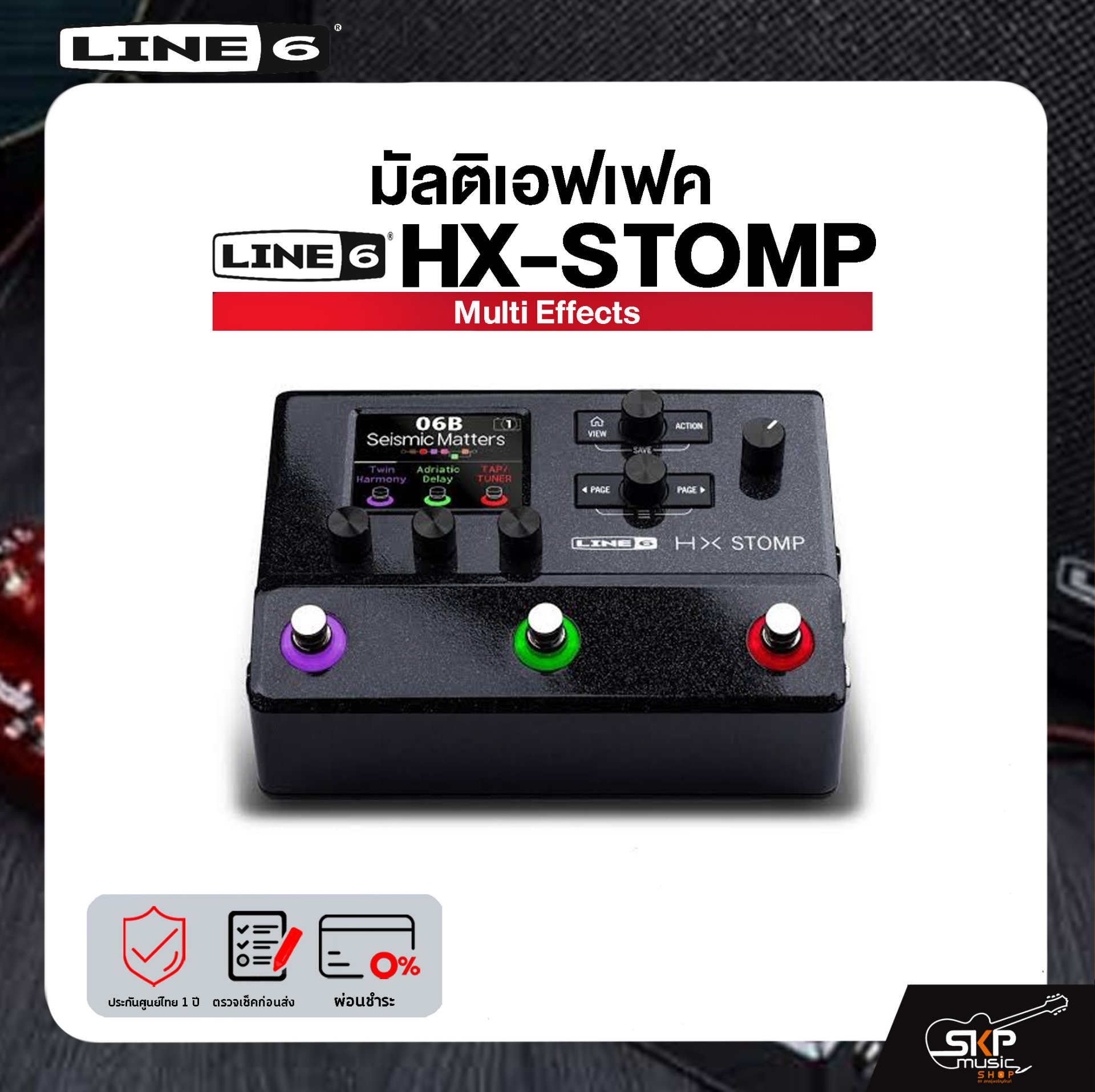 LINE6 HX-STOMP Multi Effects