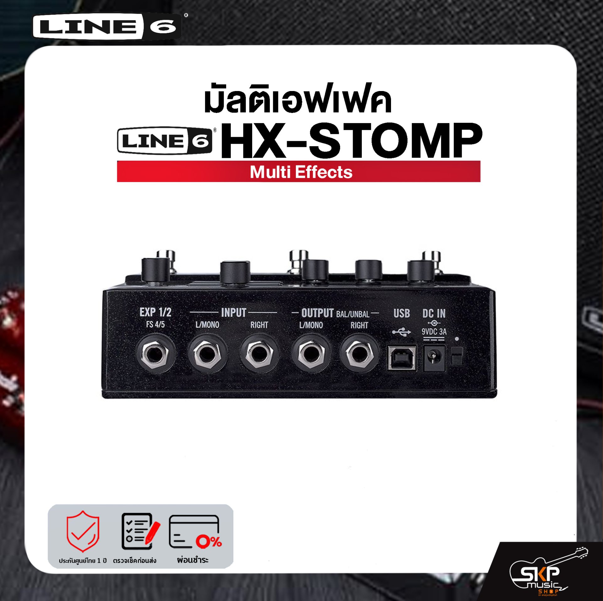 【Line6】 HX Stomp Гитарный процессор Line6 HX Stomp | Купить в PRODJ.ua