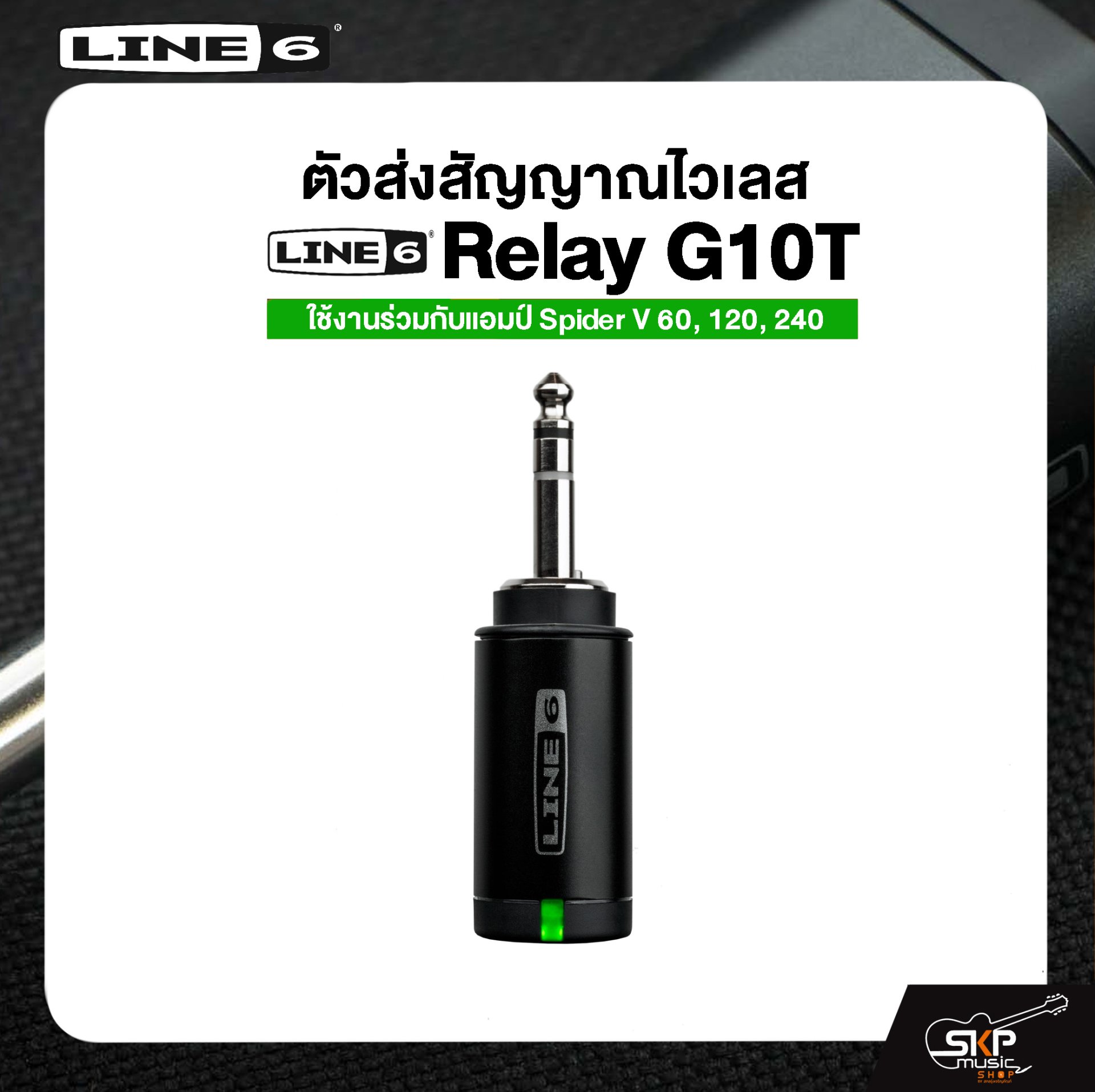Line6 Relay G10T