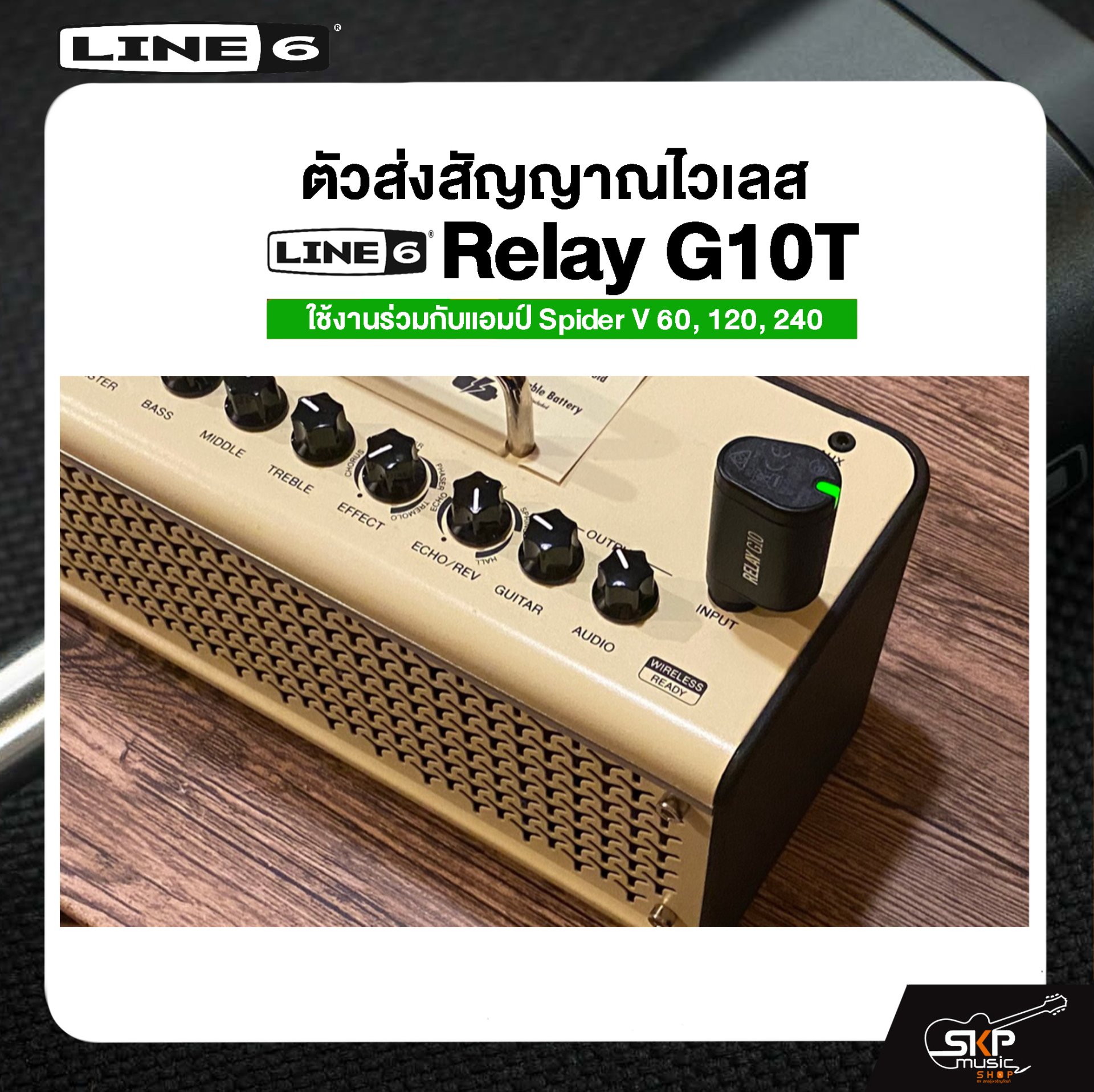 Line6 Relay G10T