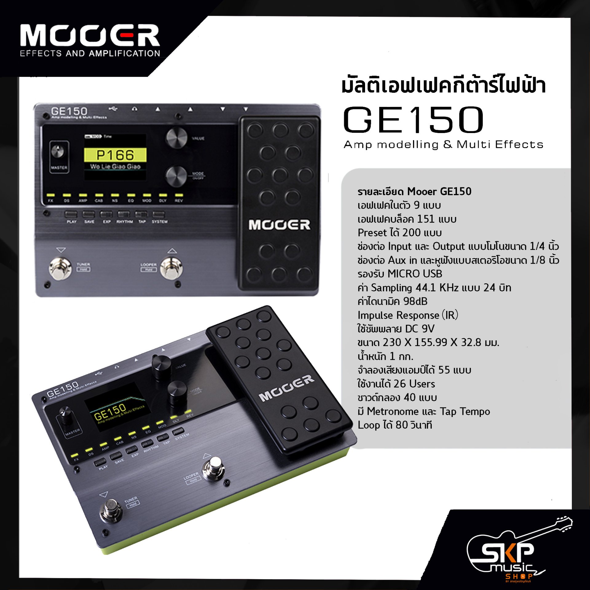 Mooer GE150 Guitar Multi Effects