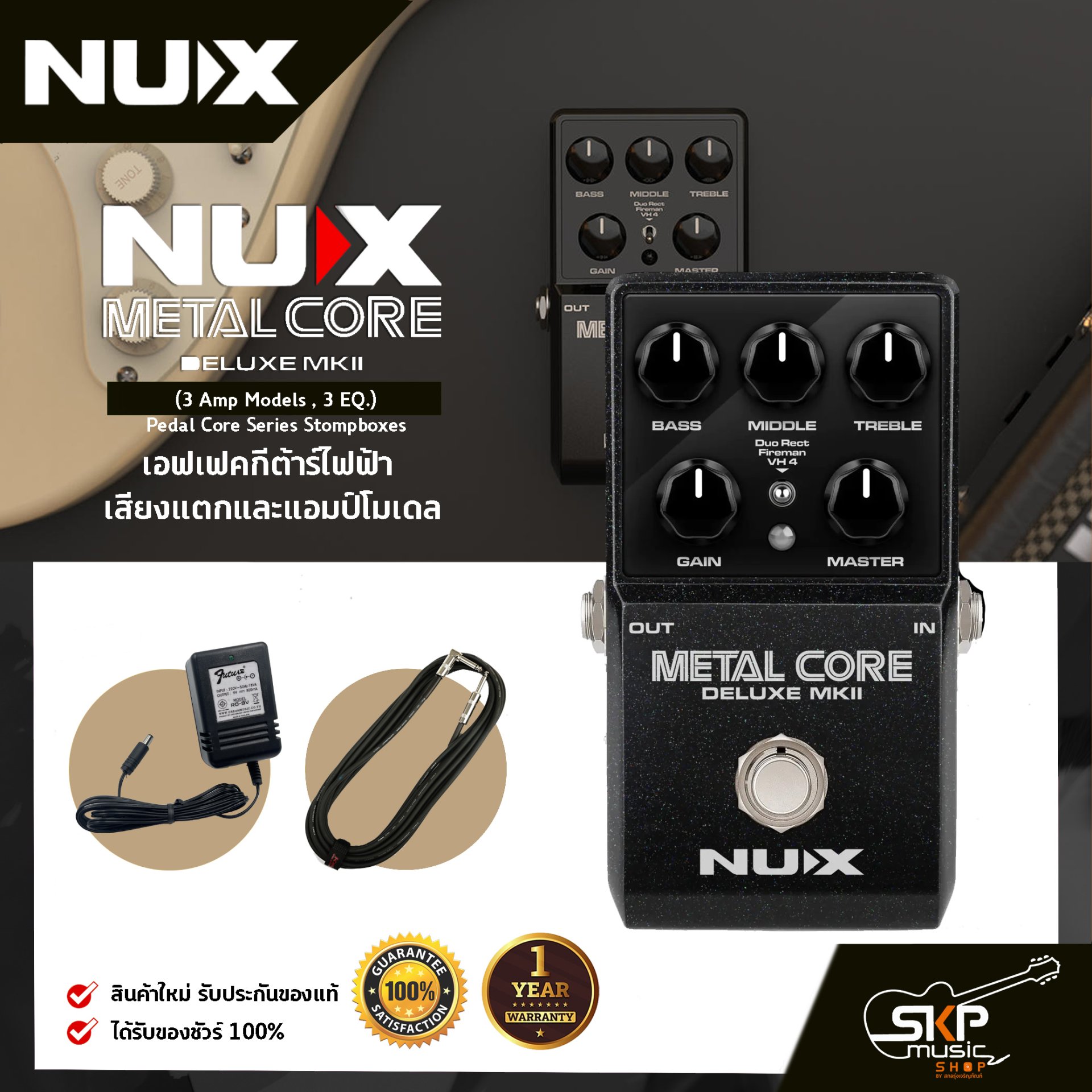 NUX METAL Core Deluxe MKII (3 Amp Models , 3 EQ.) Pedal Core Series Stompboxes