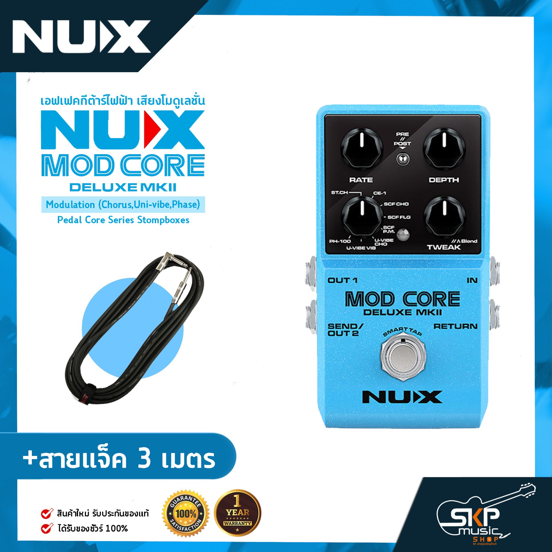 NUX Mod Core Deluxe MKII Modulation (Chorus,Uni-vibe,Phase
