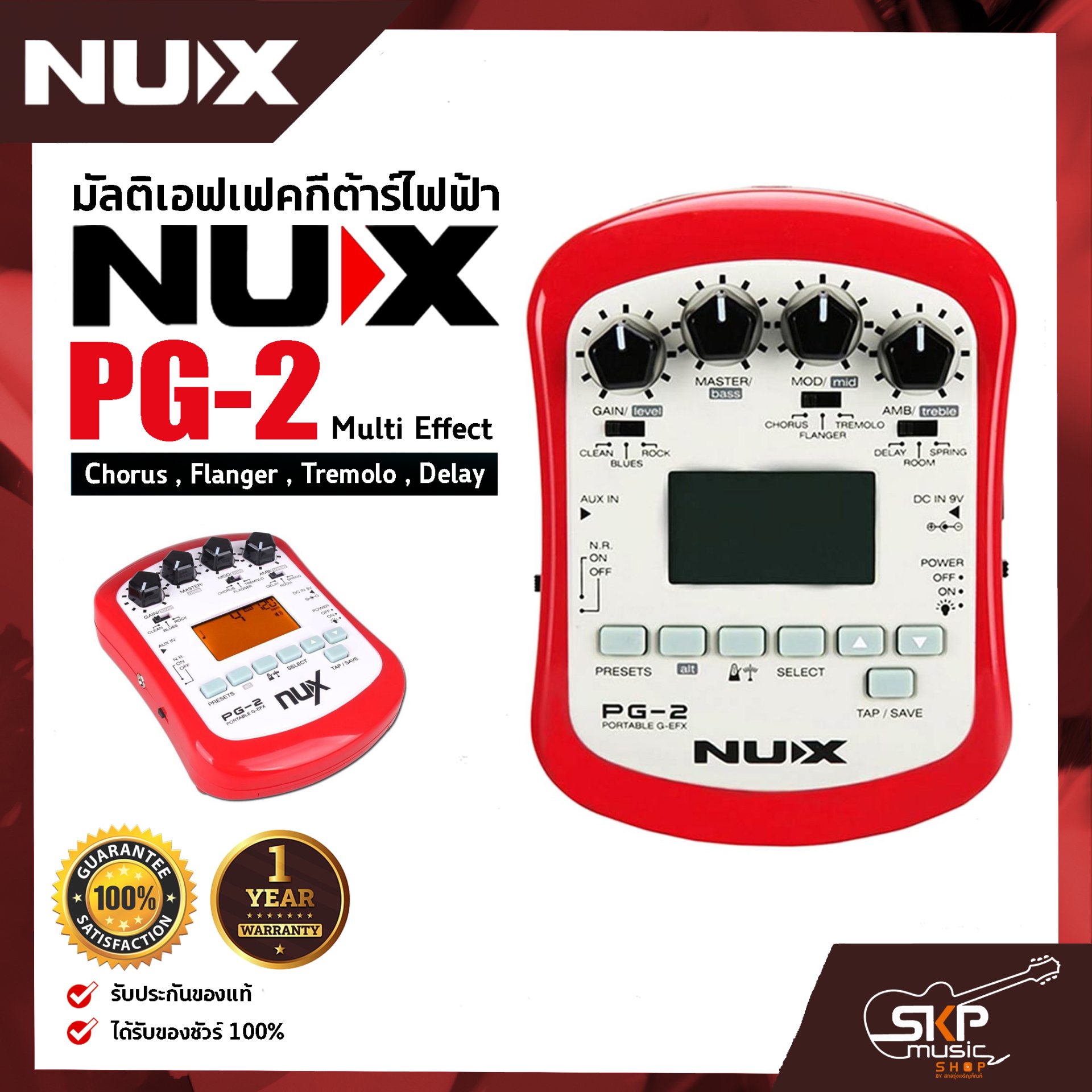 NUX PG-2 ポータブルマルチエフェクター Nux PG-2 Portable Guitar Effects| - What To Know & Where To