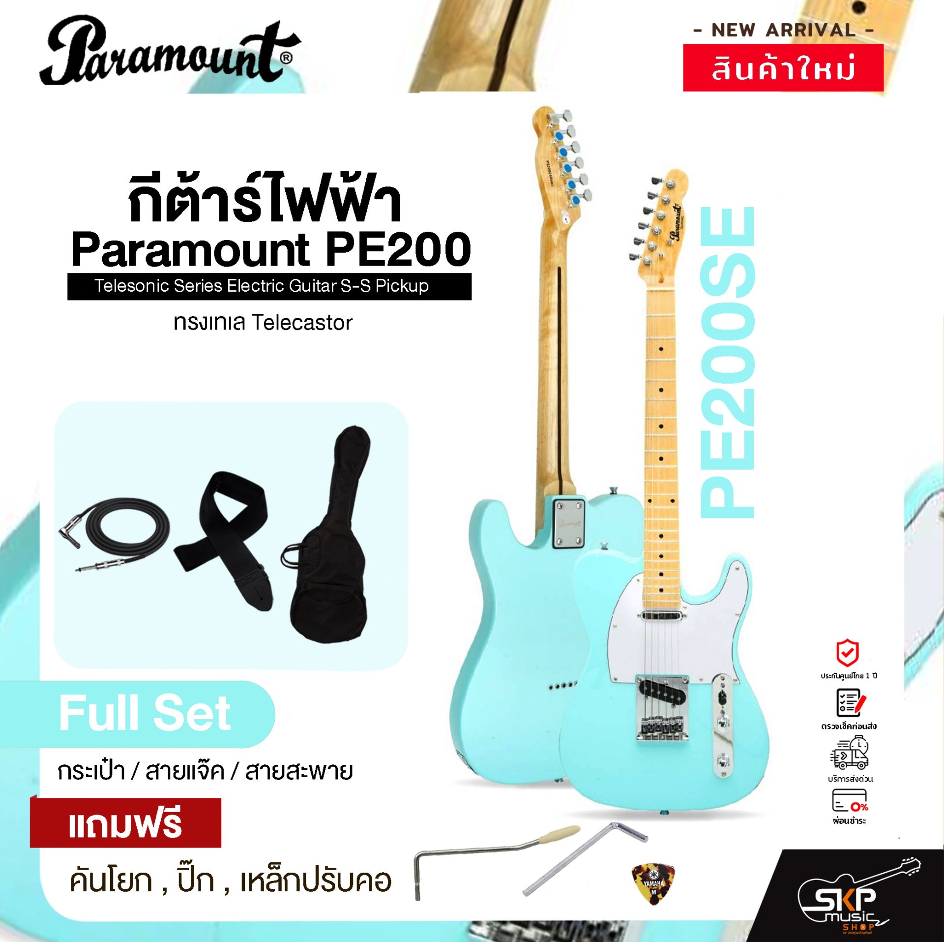 กีต้าร์ไฟฟ้า ทรงเทเล Telecastor Paramount PE200 Telesonic Series ...