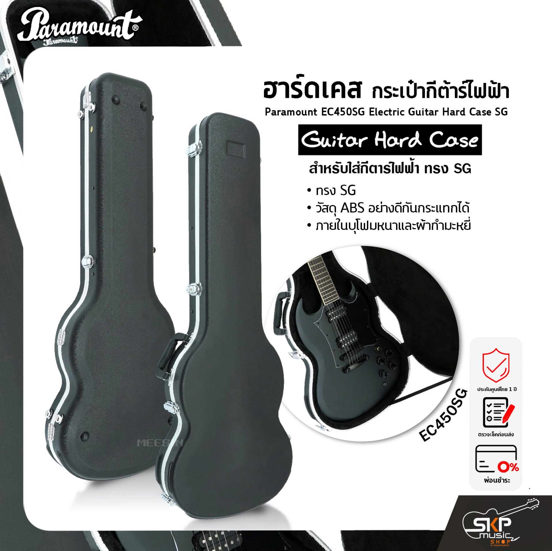 Paramount EC450SG Electric Guitar Hard Case SG