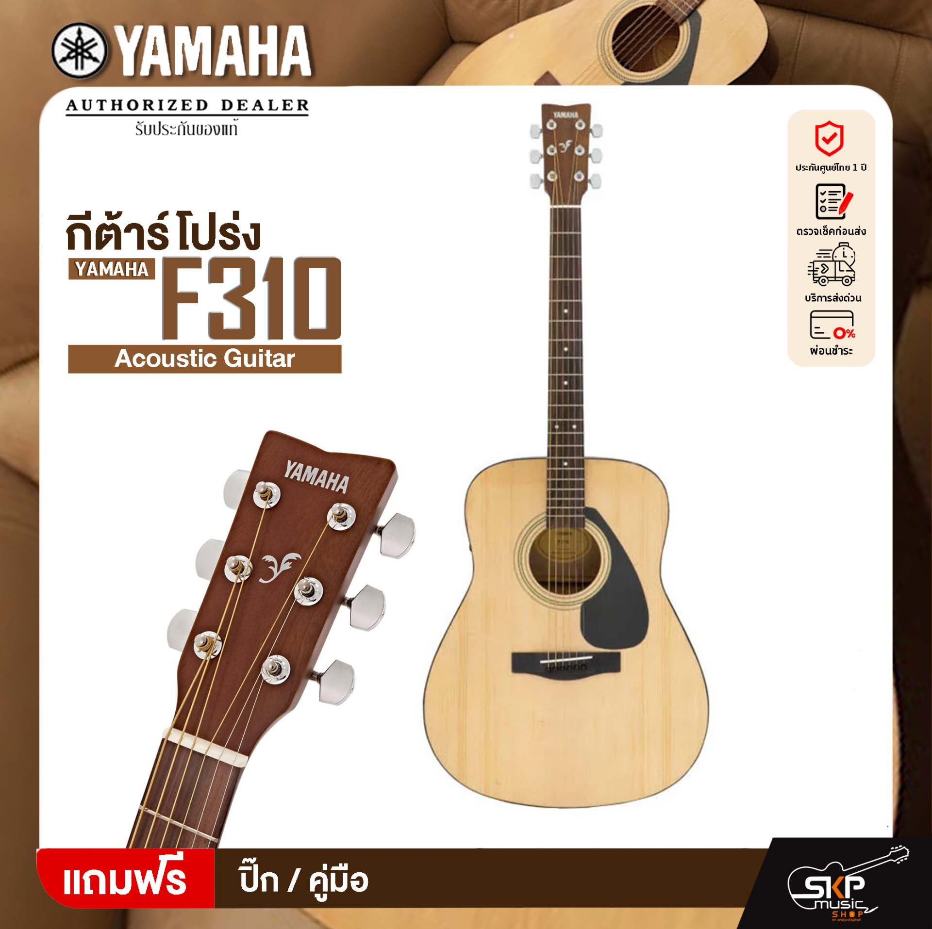 YAMAHA F310 Acoustic Guitar