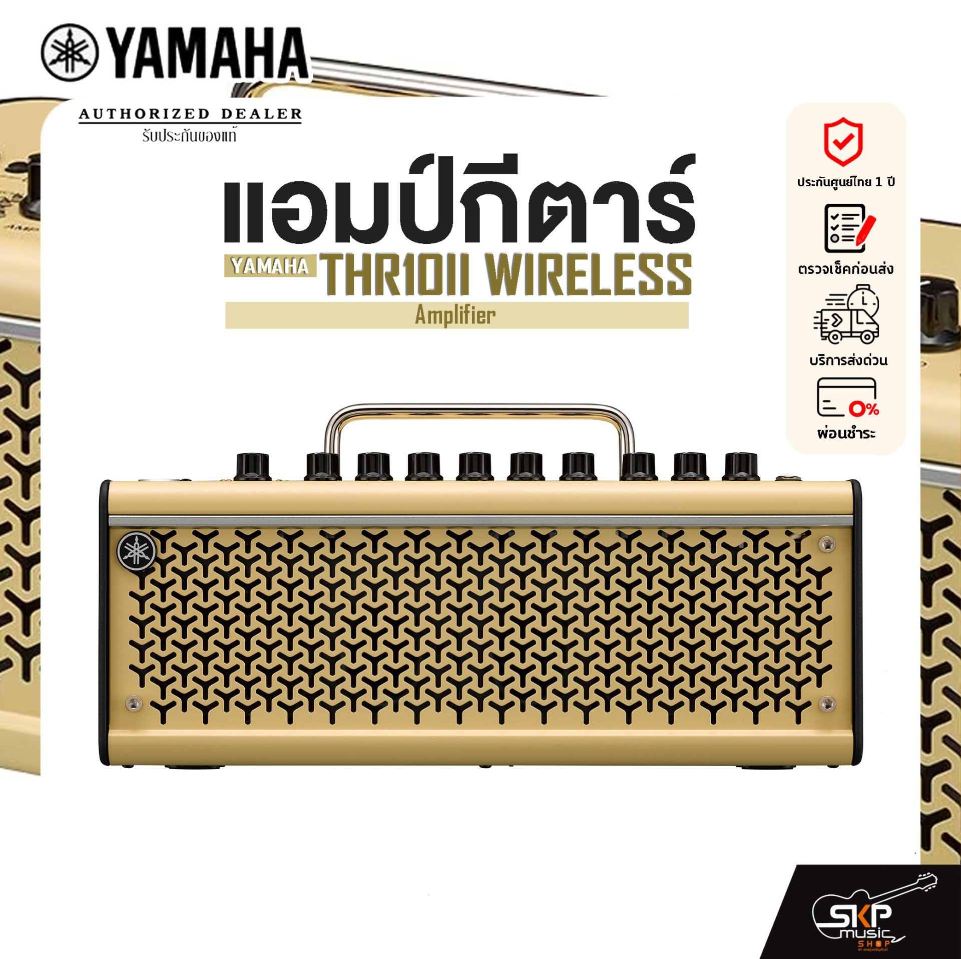 YAMAHA THR10II WIRELESS Amplifier