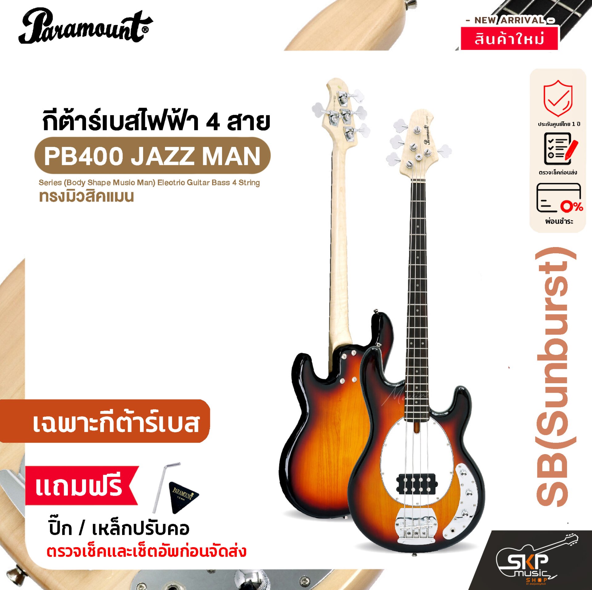 Paramount PB400 JAZZ MAN Series (Body Shape Music Man) Electric Guitar ...