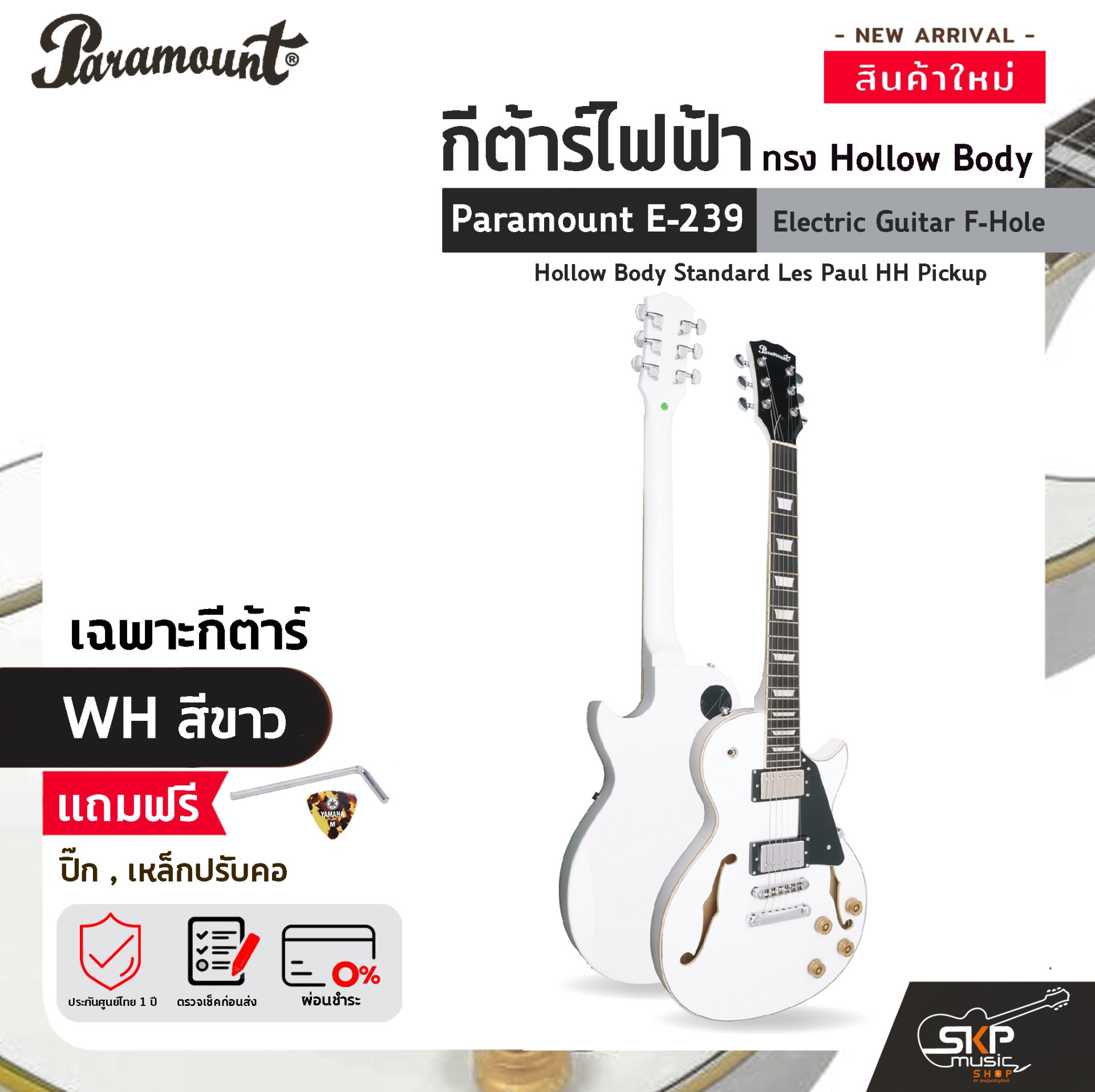 กีต้าร์ไฟฟ้า ทรง Hollow Body Paramount E-239 Electric Guitar F-Hole Hollow Body Standard Les Paul HH Pickup