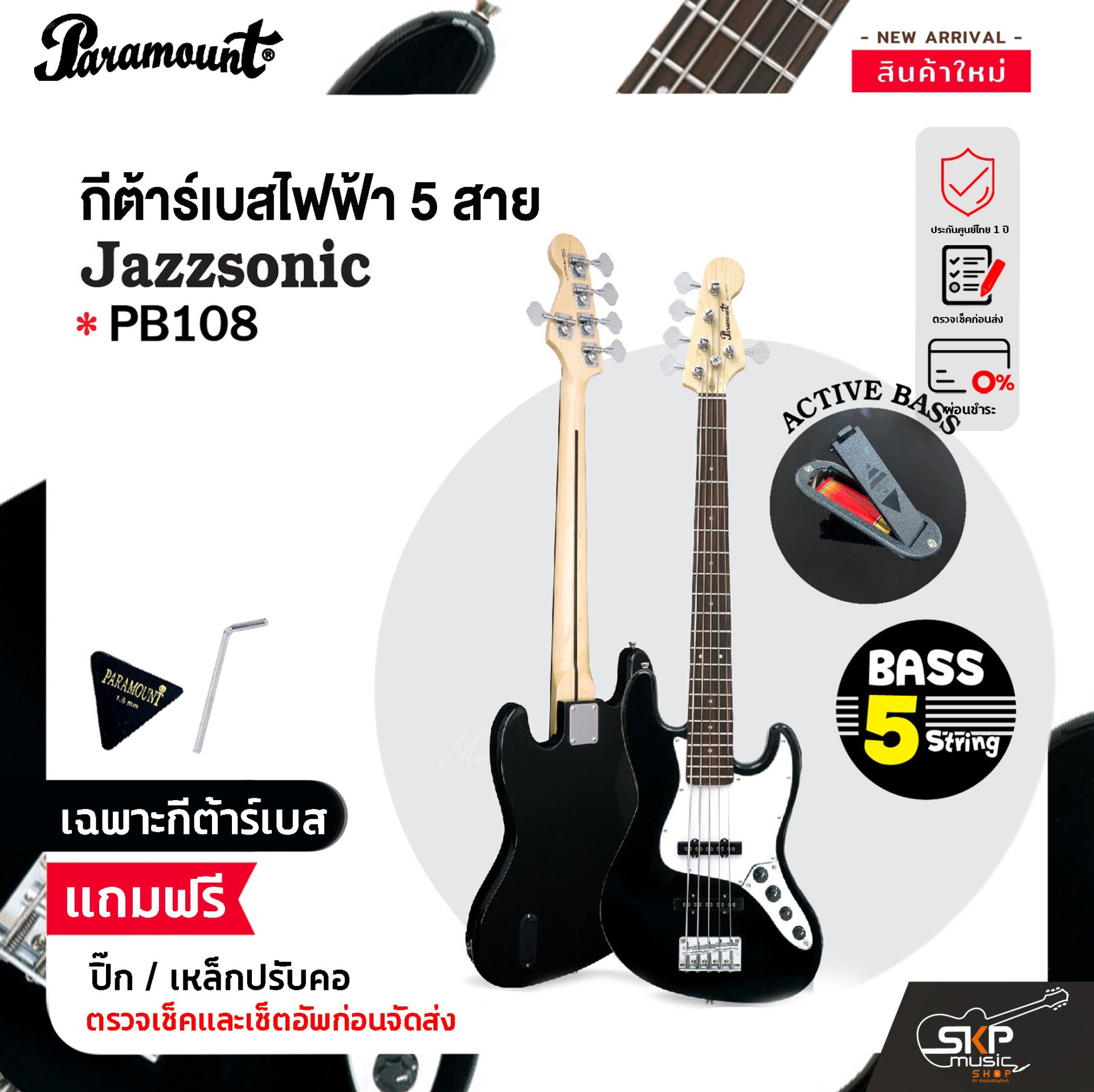 กีต้าร์เบส กีต้าร์เบสไฟฟ้า แอคทีฟ 5 สาย ทรงแจ๊สเบส Paramount PB108 Active Jazz Bass Electric Guitar Bass 5 String