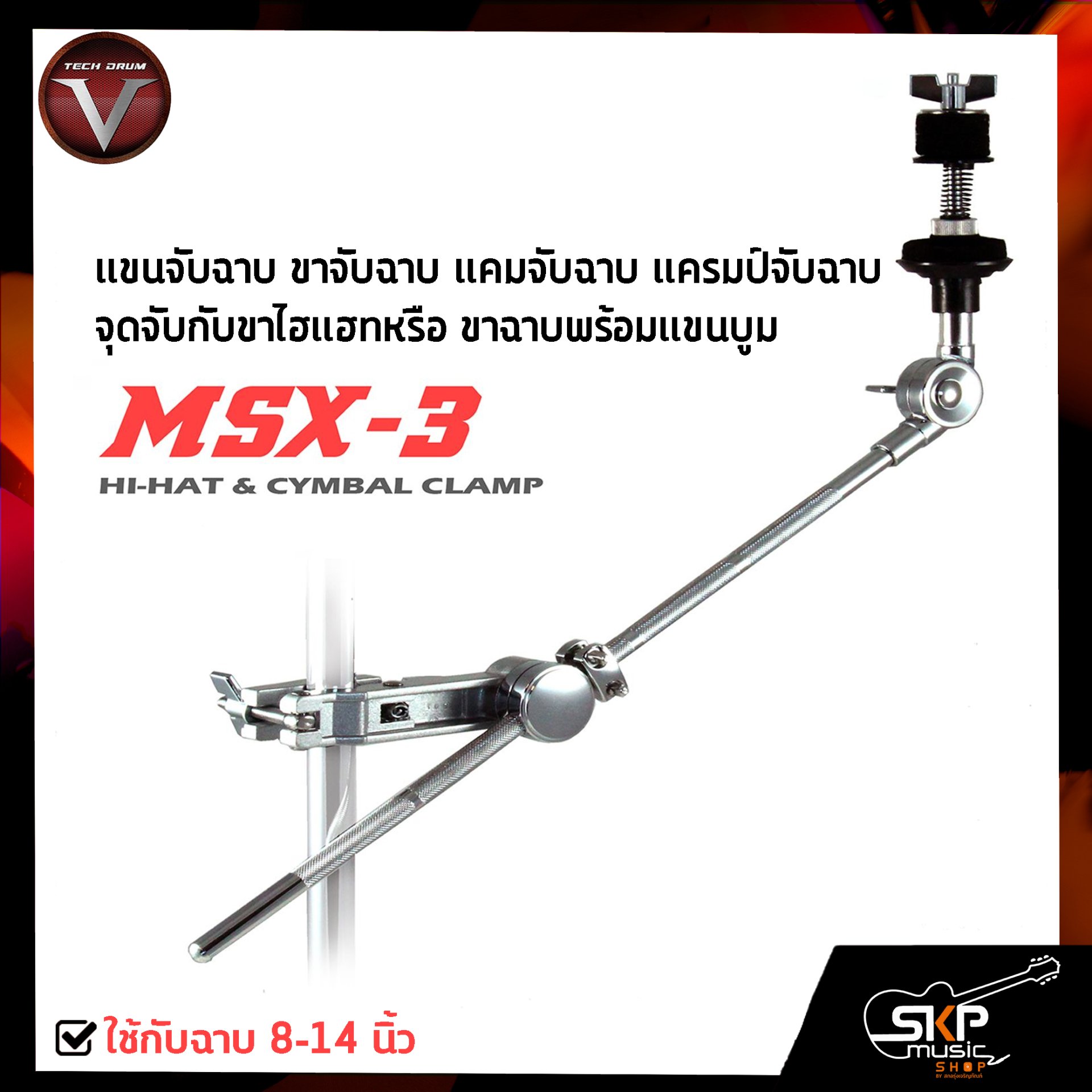 V TECH MSX-3