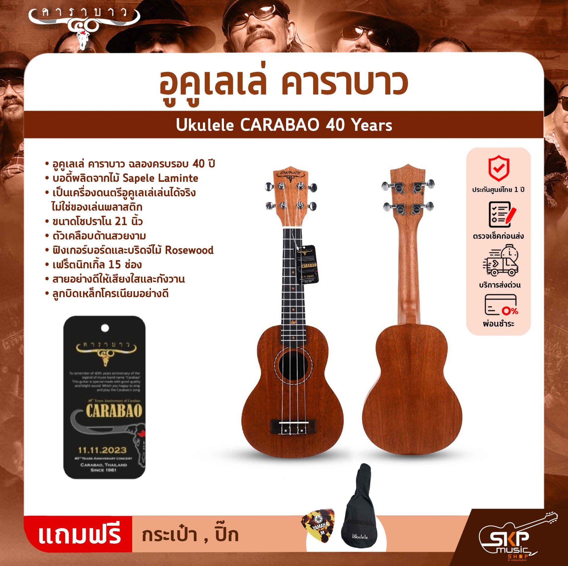 Ukulele CARABAO 40 Years