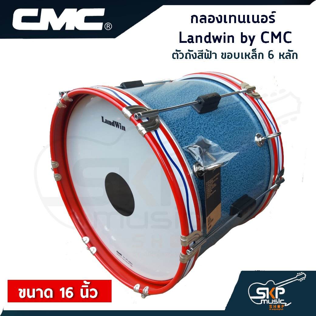 Landwin by CMC CM110BL