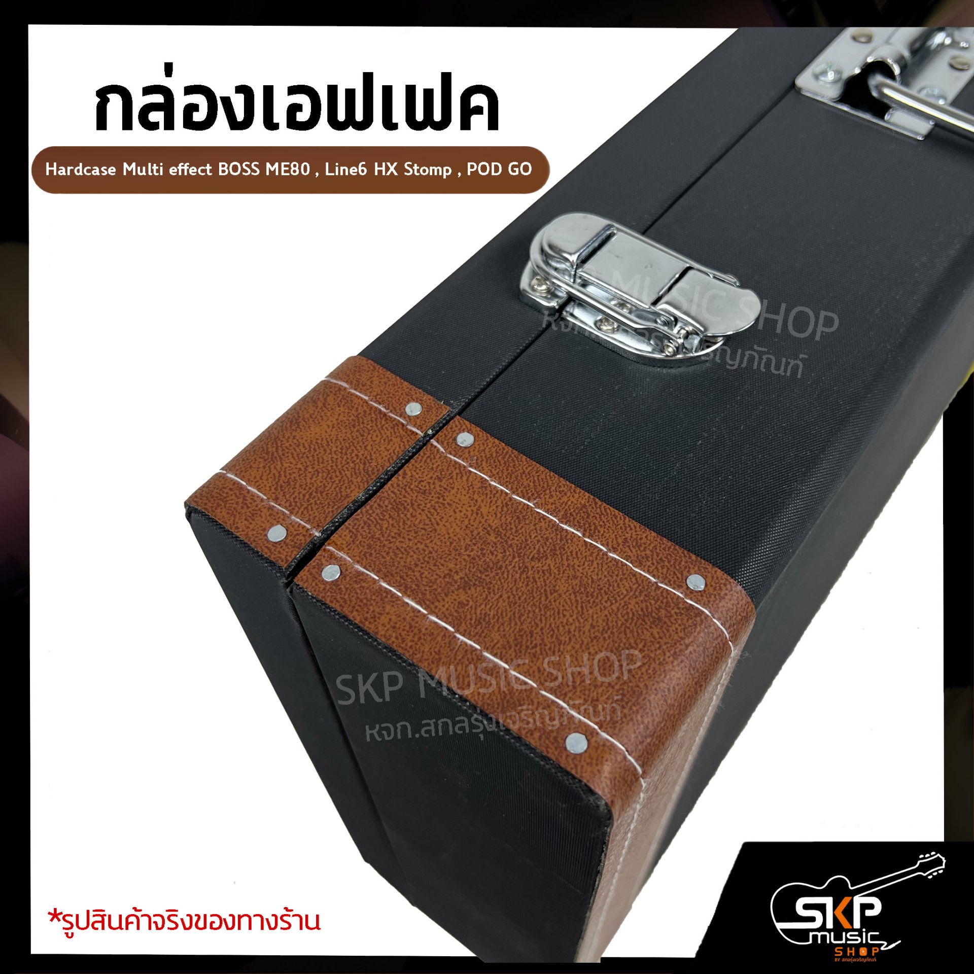 กล่องเอฟเฟค BOSS ME-80 ขนาด 26 x 49.5 x 9.5 เซนติเมตร Hardcase