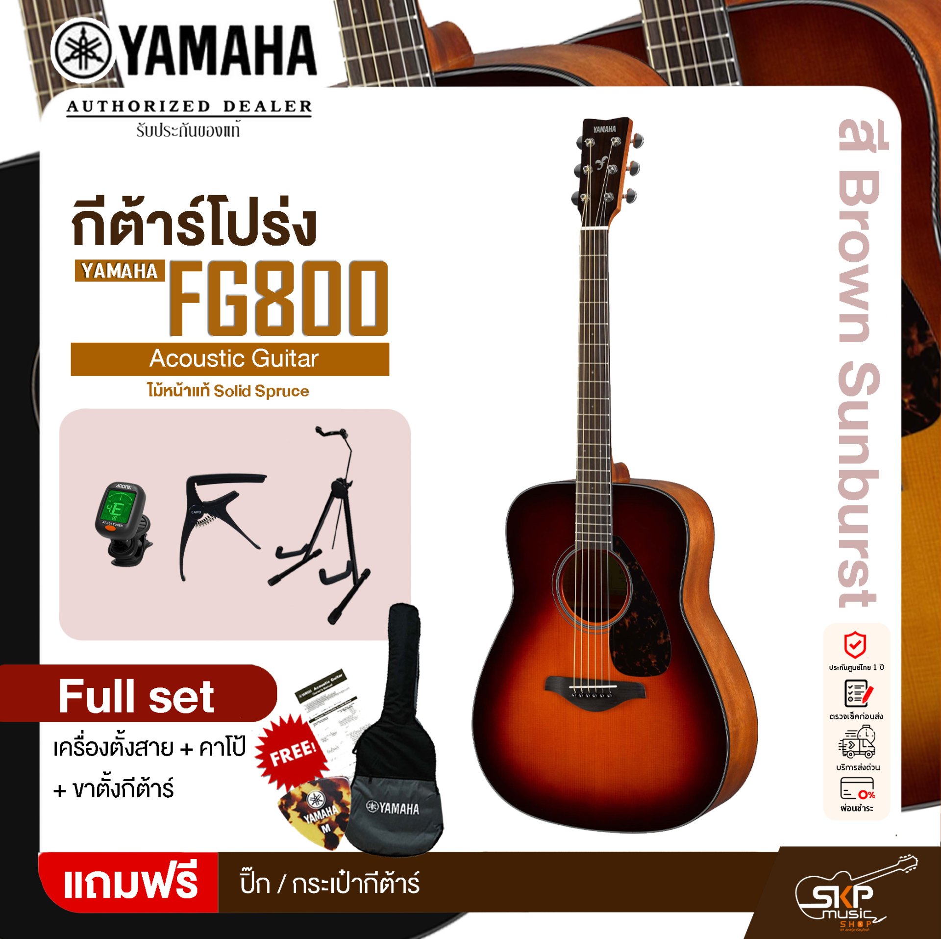 Yamaha サンバースト　FG800 アコースティックギター YAMAHA / FG800 BS (ブラウンサンバースト) 【イシバシ楽器国内