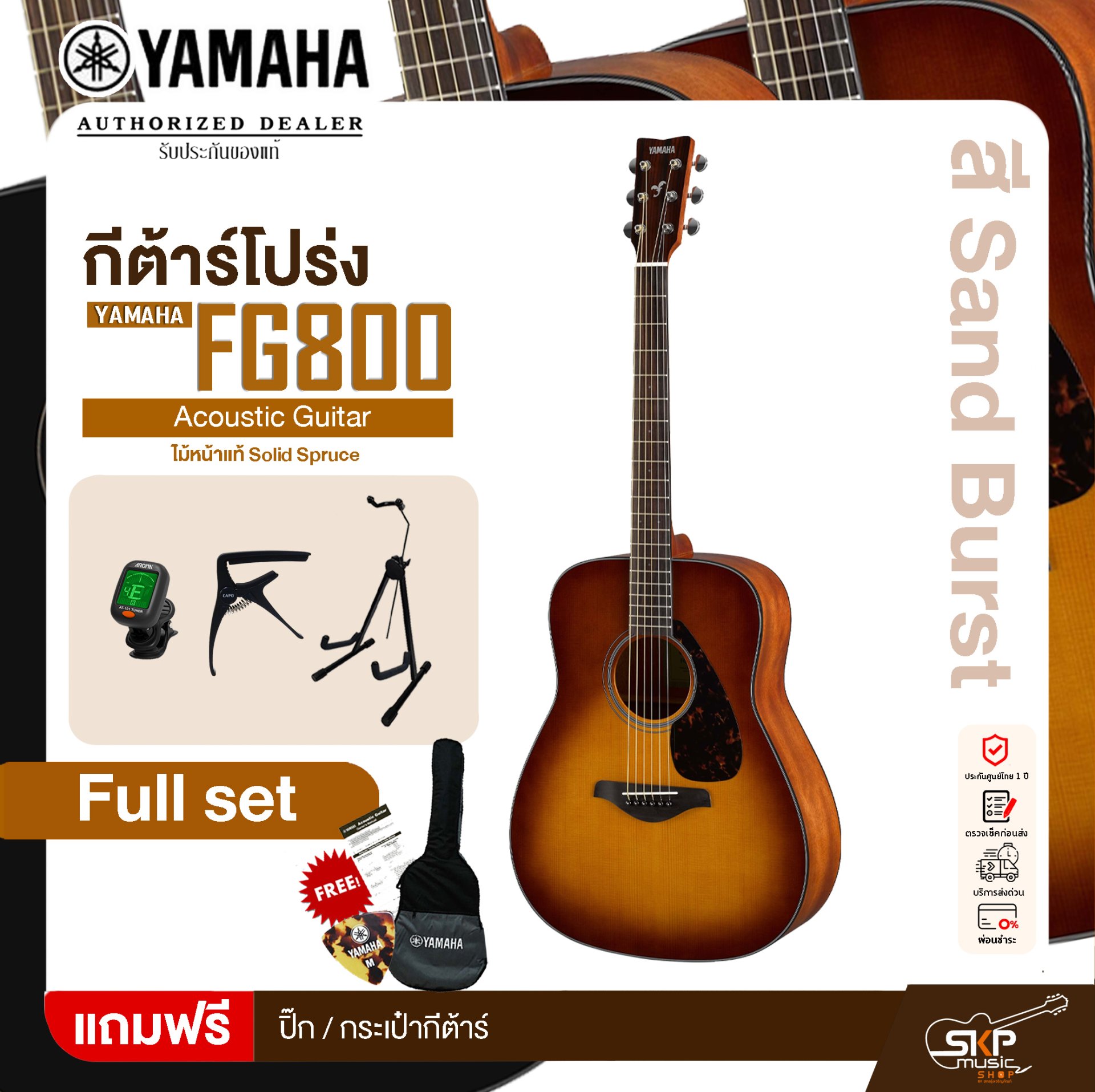 YAMAHA FG800 Acoustic Guitar