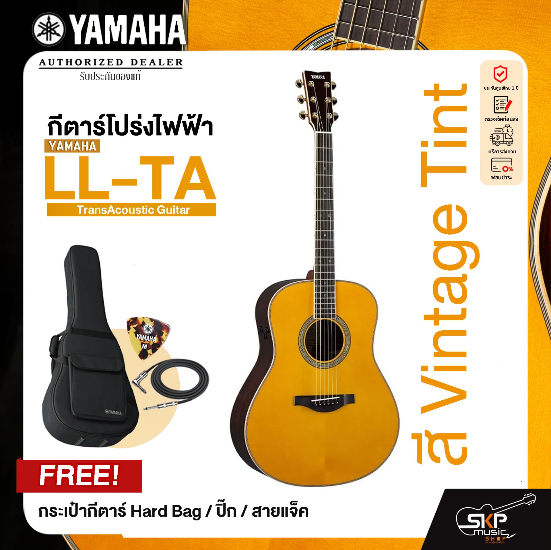 Yamaha LL-TA TransAcoustic Guitar