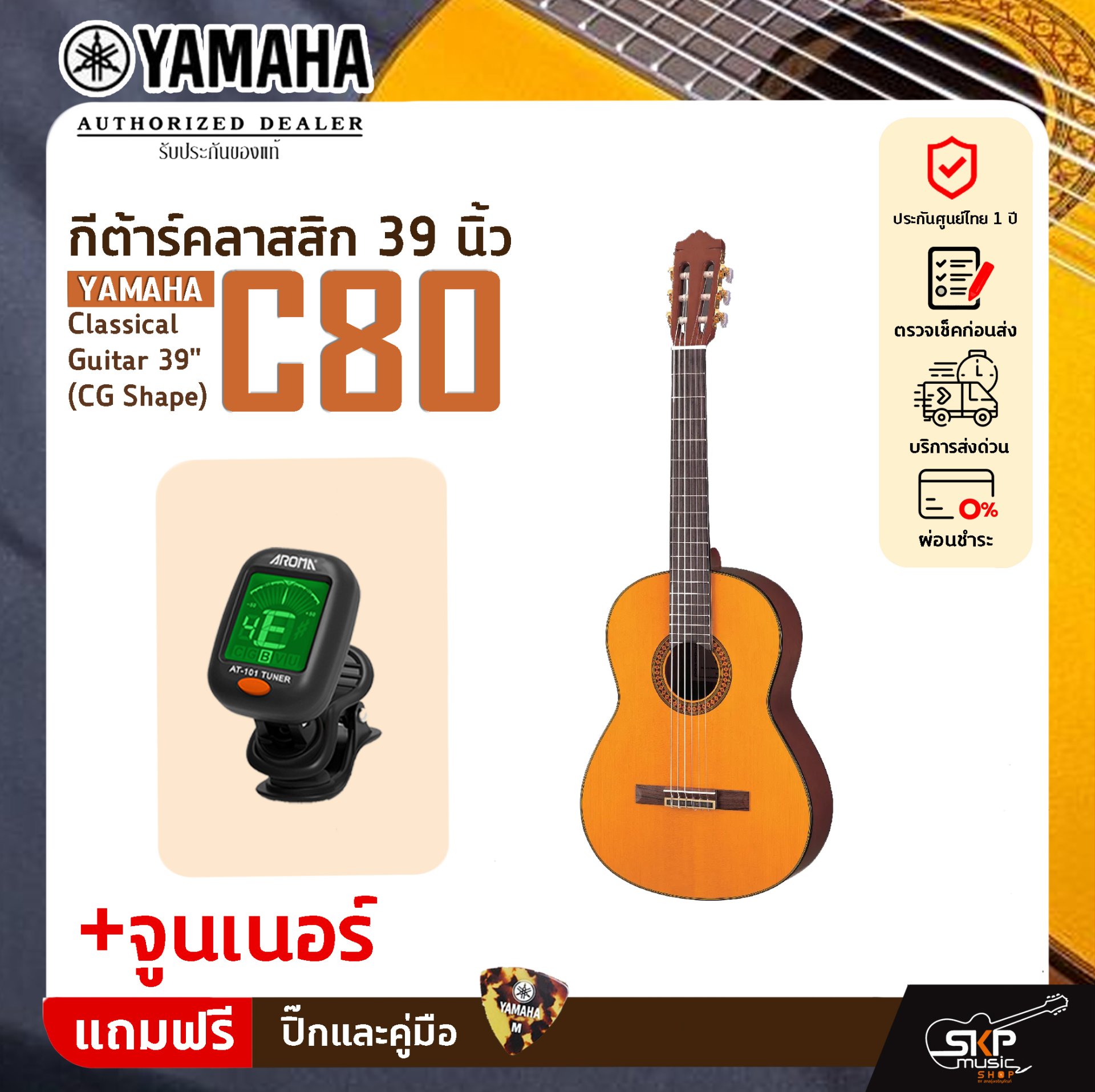 Yamaha c80 classical guitar price shop