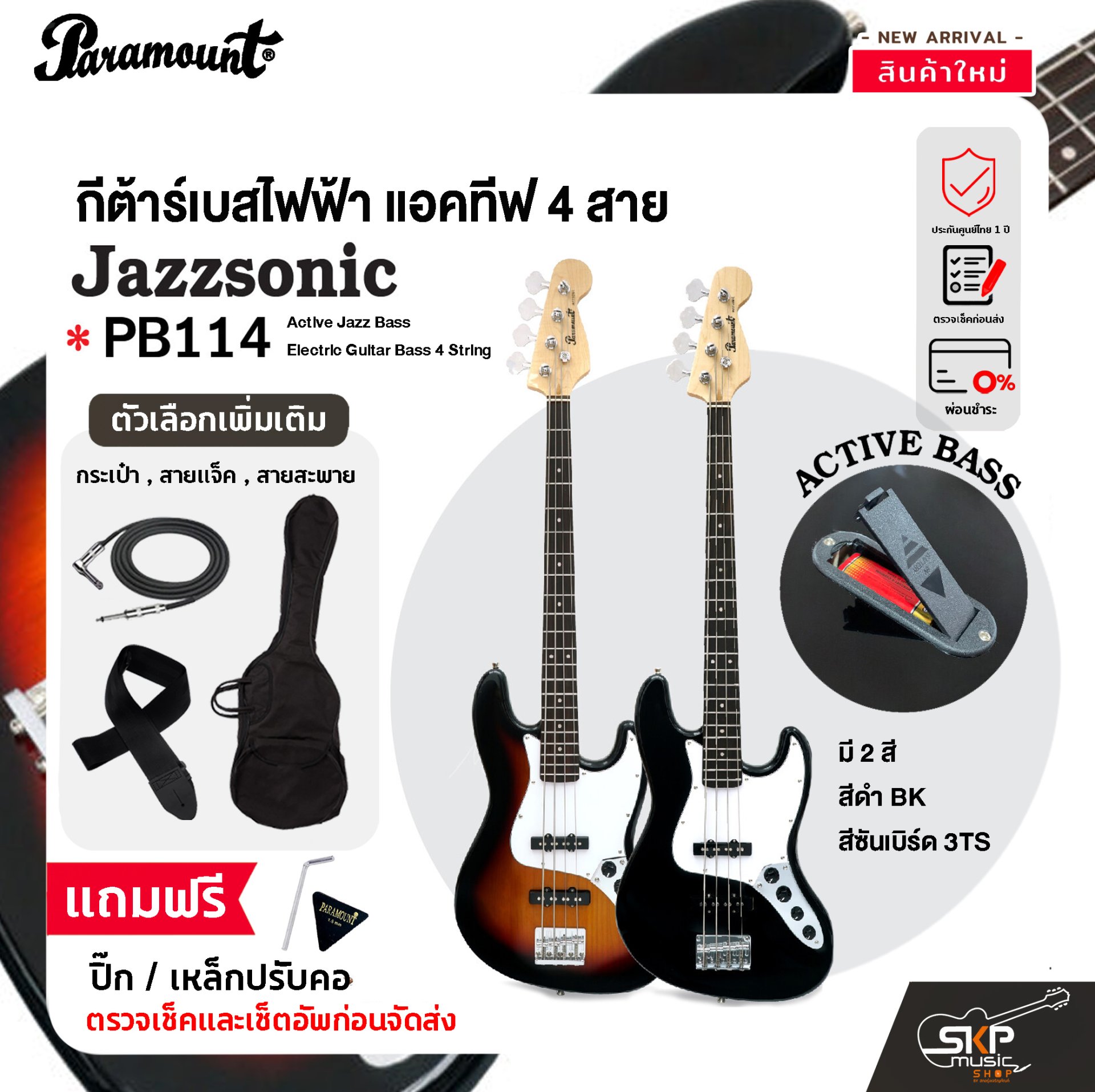 กีต้าร์เบส กีต้าร์เบสไฟฟ้า แอคทีฟ 4 สาย ทรงแจ๊สเบส Paramount PB114 Active Jazz Bass Electric Guitar Bass 4 String