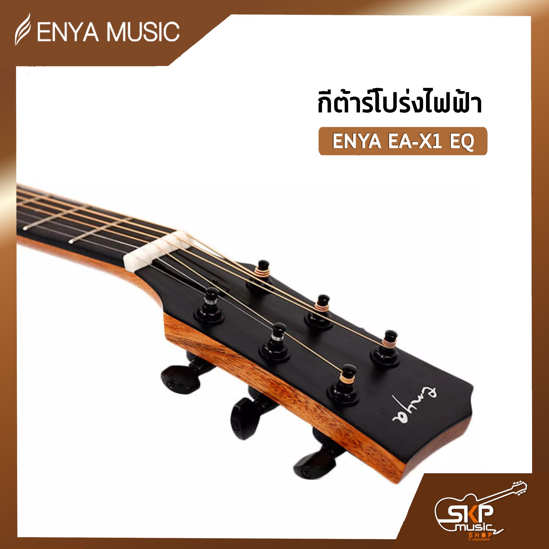 Enya エレアコ　EA-X1SB.PRO/EQ トップ単板 Enya エレアコ EA-X1SB PRO/EQ トップ単板 Enya EA-X1 PRO/EQ - Sunburst |
