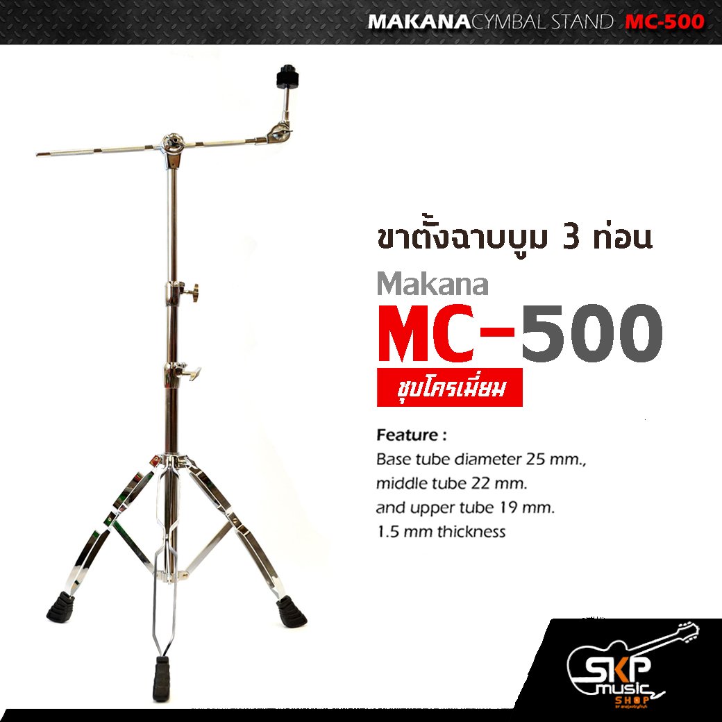 Makana MC-500