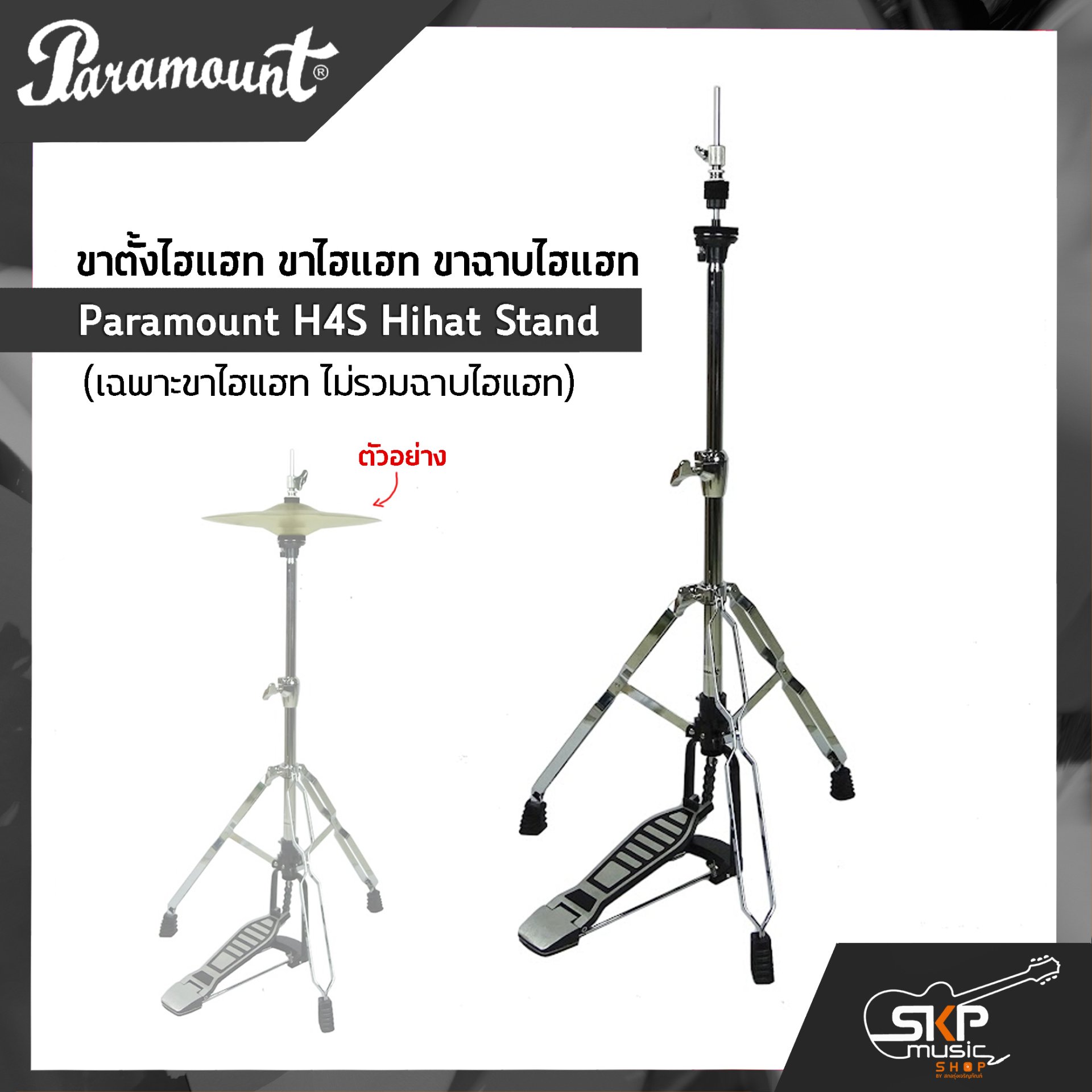 Paramount H4S Hihat Stand
