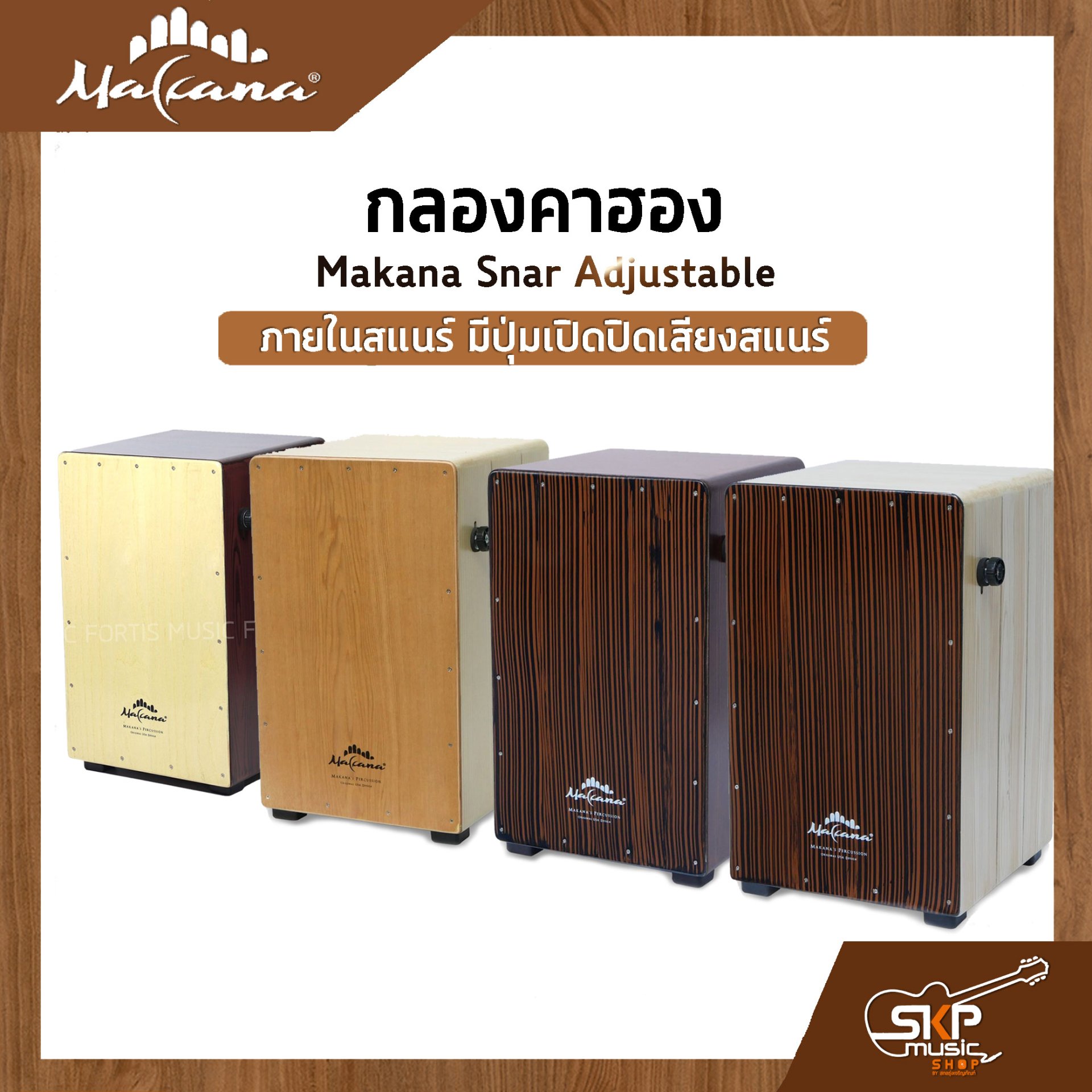 Makana Snar Adjustable