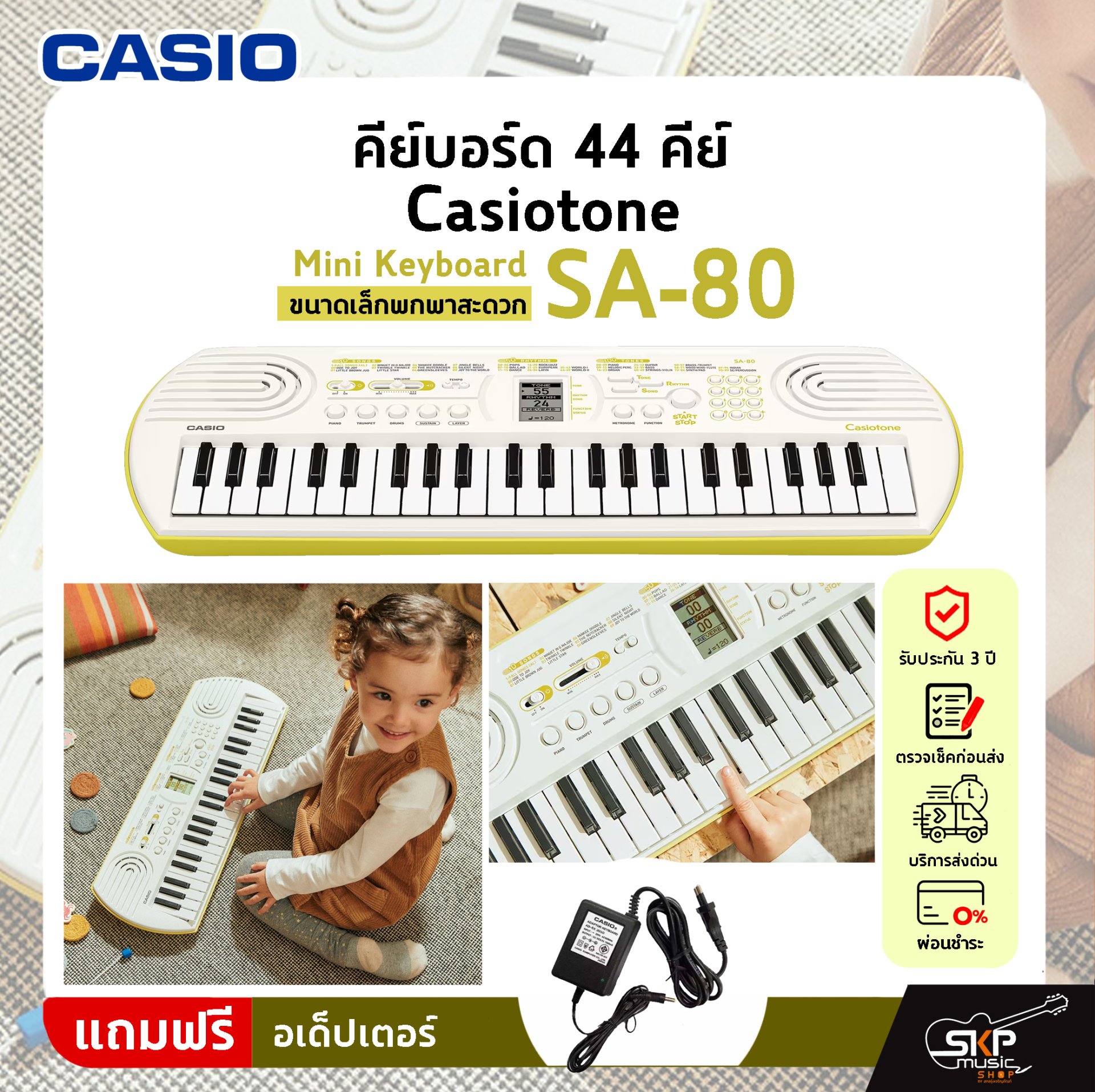คีย์บอร์ด 44 คีย์ ขนาดเล็กพกพาสะดวก แถมอเด็ปเตอร์ รับประกัน 3 ปี Mini Keyboard 44 Key CASIO Casiotone SA-80