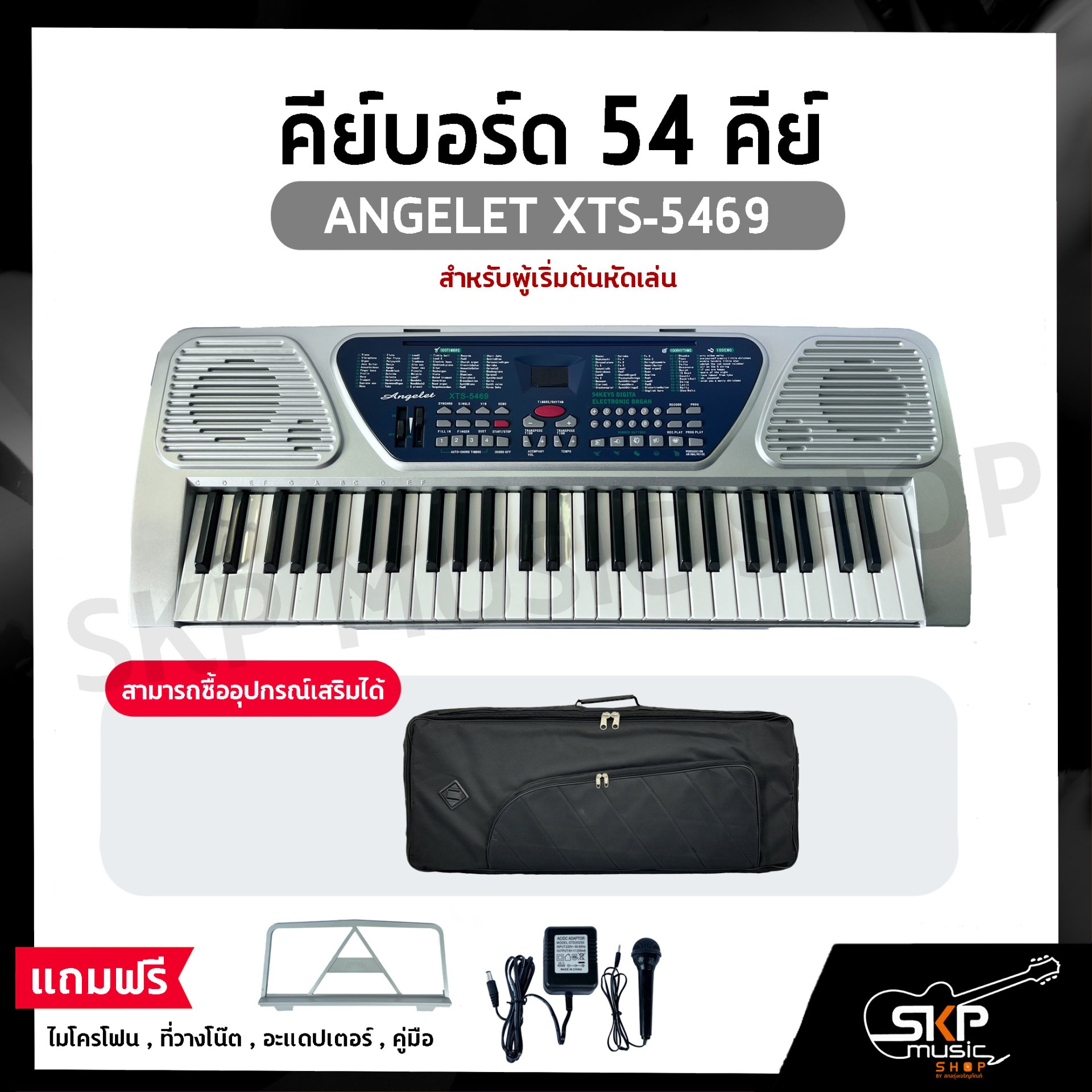 ANGELET XTS-5469