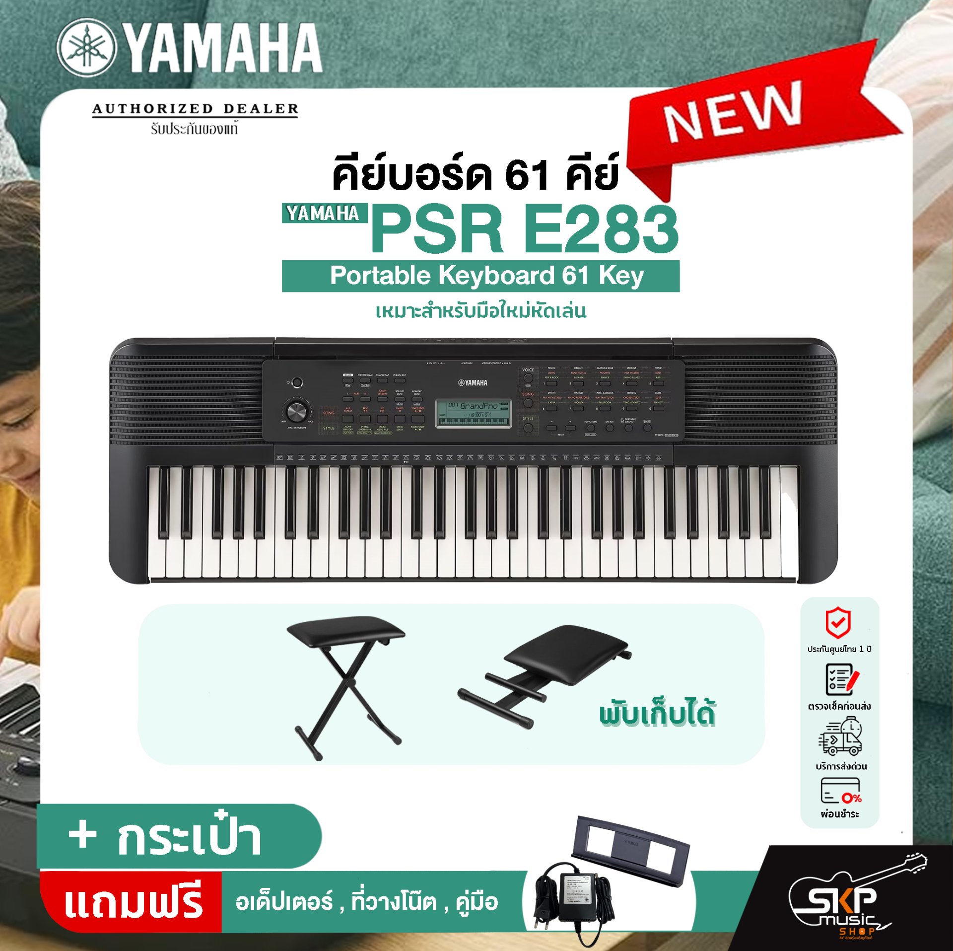Yamaha portable keyboard cheap
