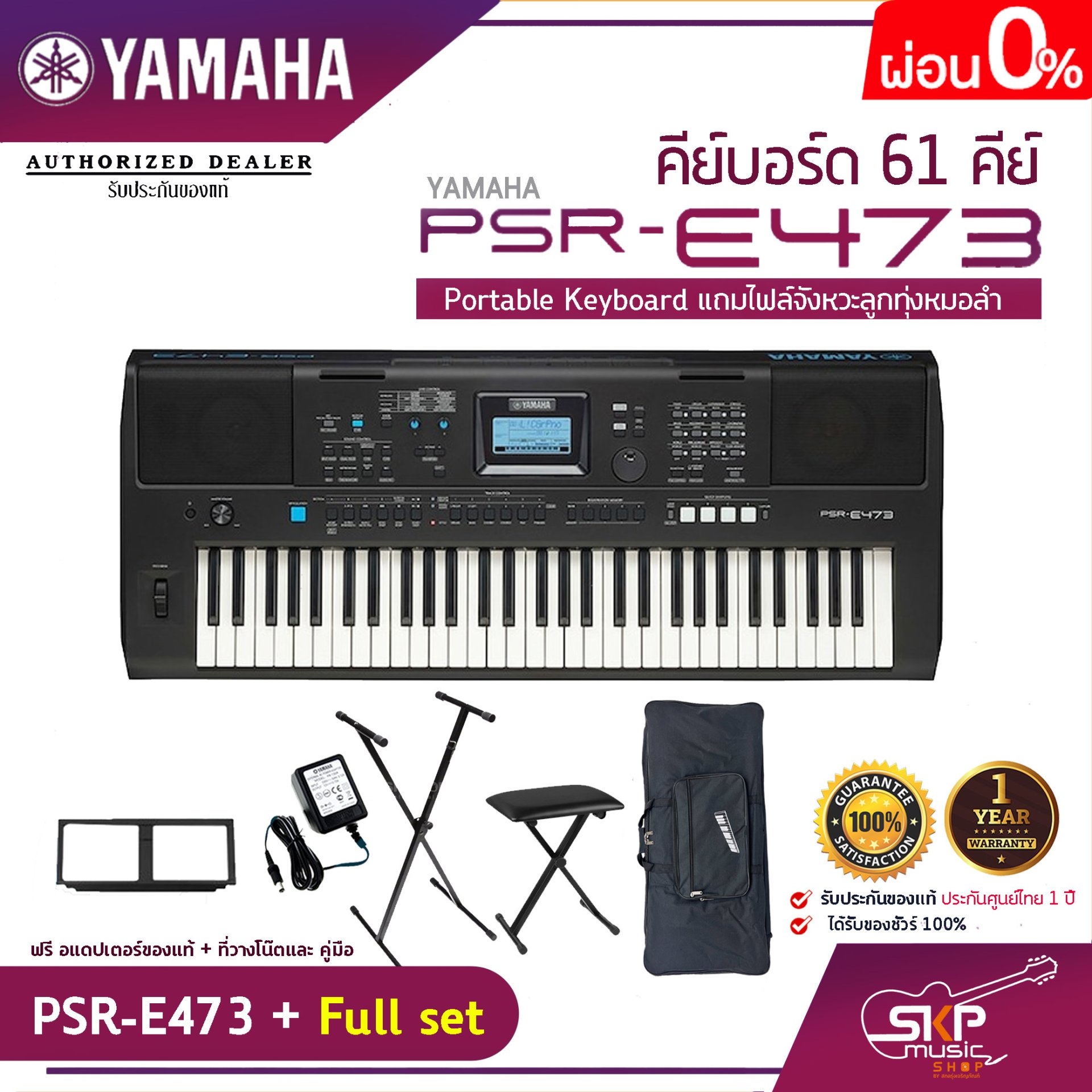 YAMAHA PSR-E473 Portable Keyboard