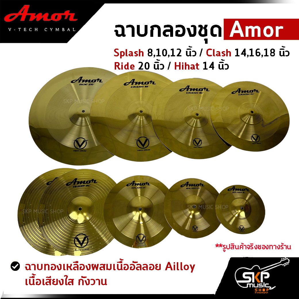 Amor Splash 8,10,12