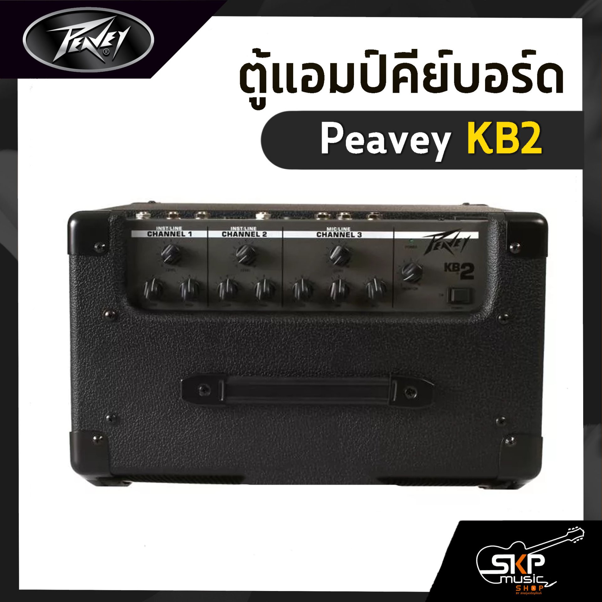 Peavey KB2