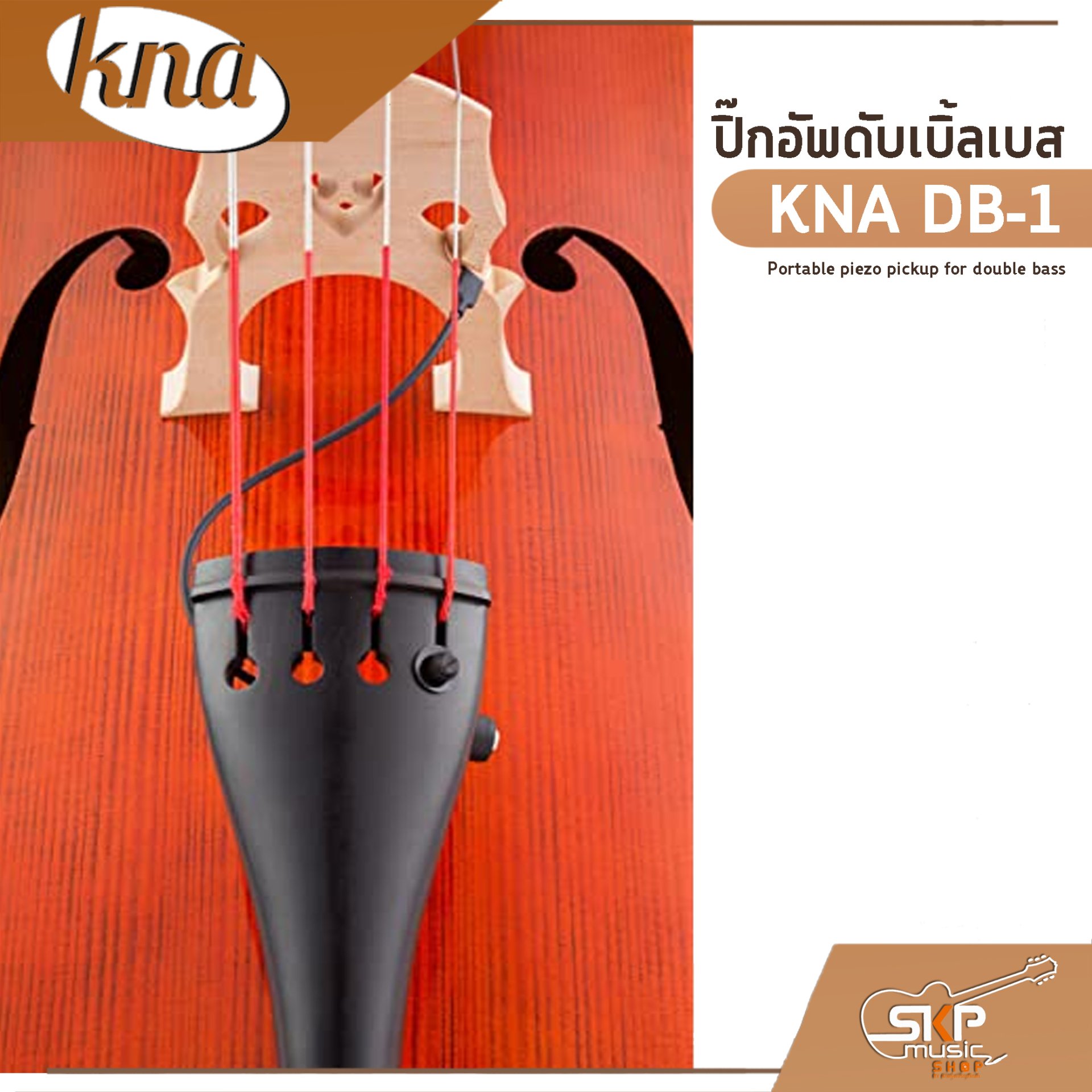 KNA DB-1 Portable Piezo Pick-up for Double-bass コントラバス用