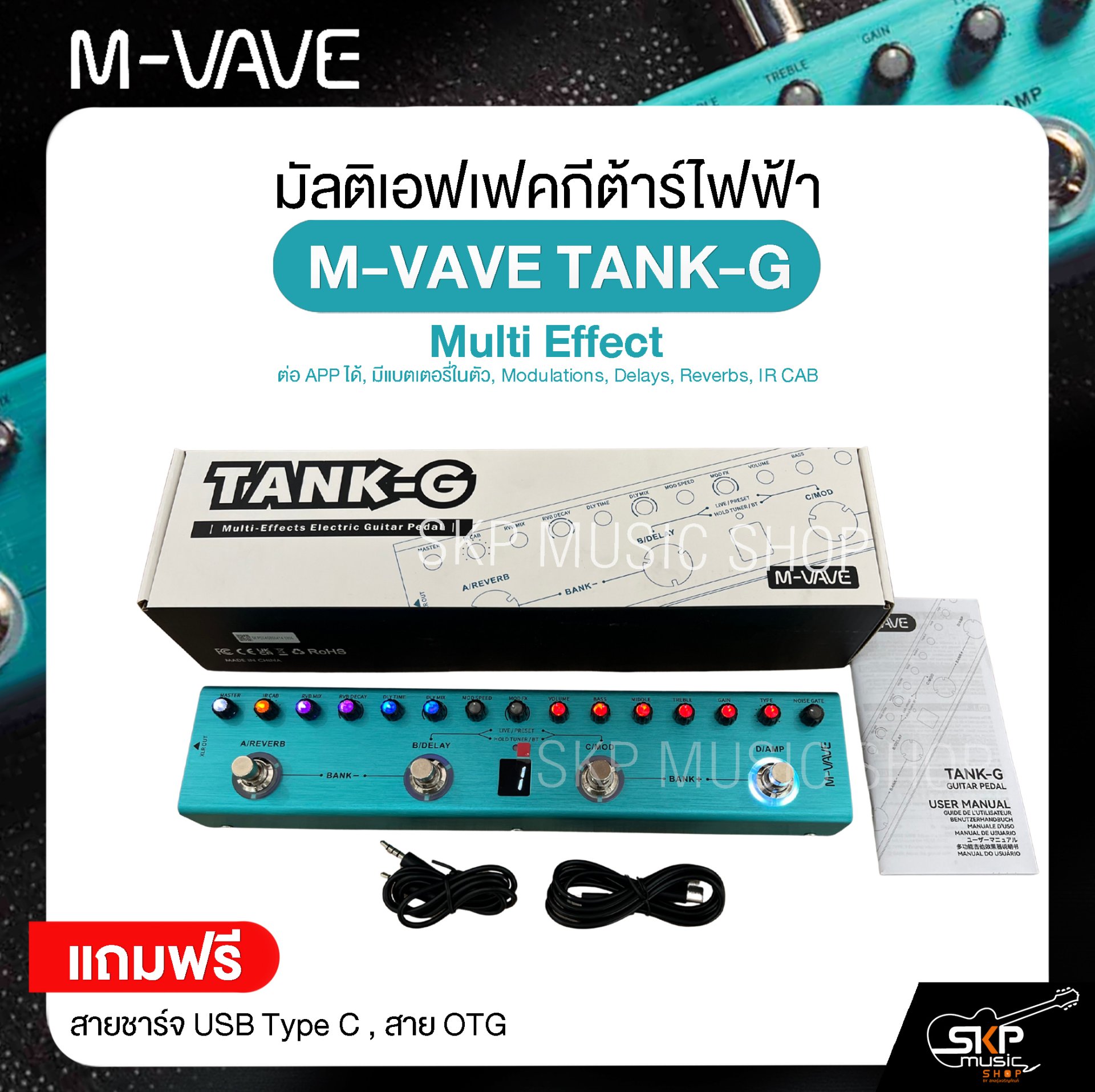 M-VAVE TANK-G  マルチエフェクター Amazon.com: M-VAVE TANK-G Multi-effects Guitar Pedal, 36