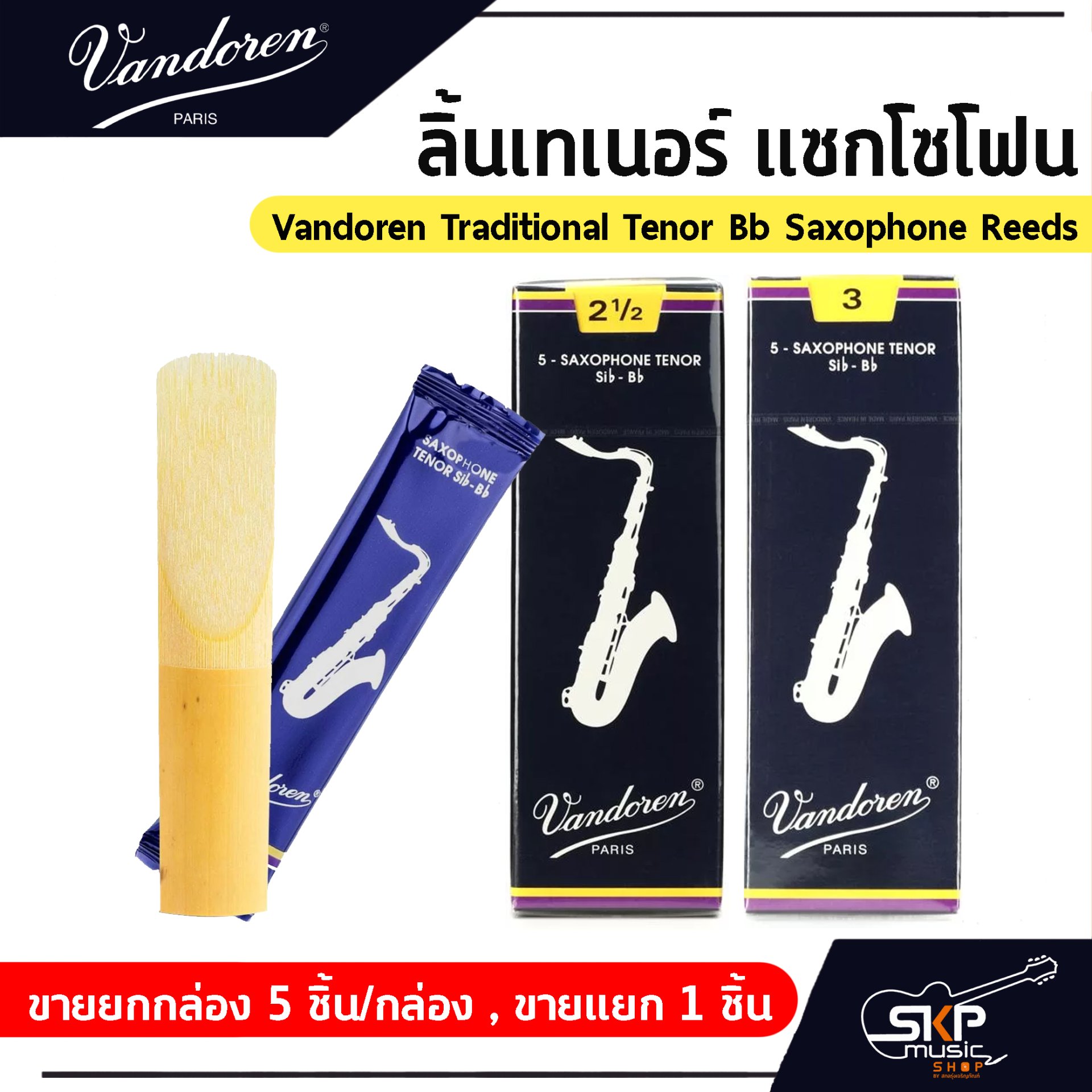 Vandoren Traditional Tenor Bb Saxophone Reeds