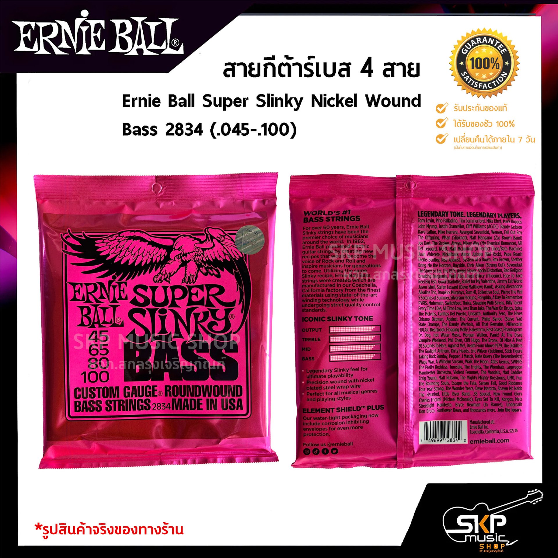 Ernie Ball Super Slinky Nickel Wound Bass 2834 .045 .100