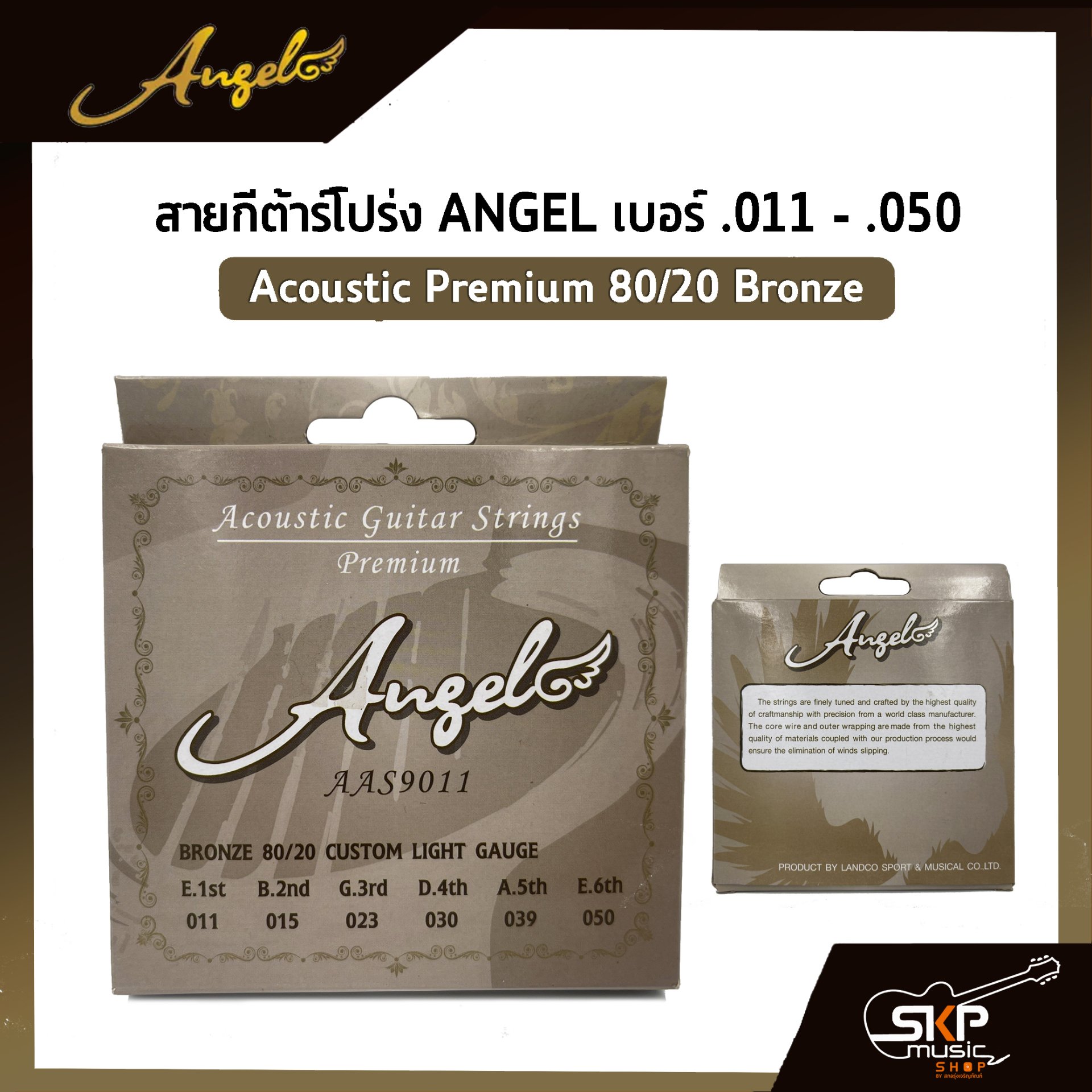 ANGEL แบบชุด เบอร์ .011 - .050 Acoustic Premium 80/20 Bronze