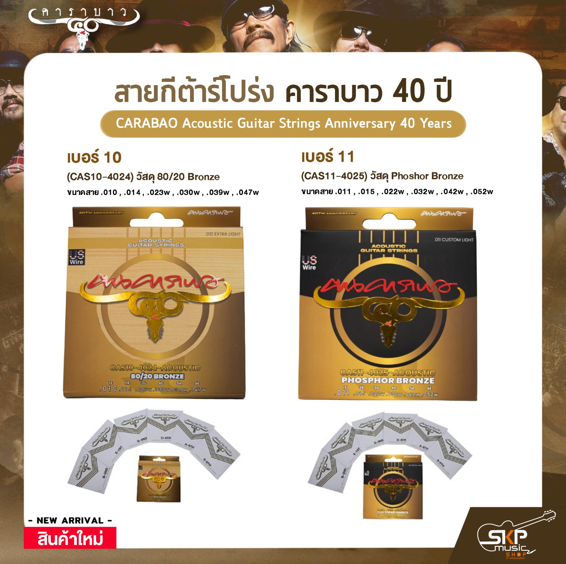 CARABAO Acoustic Guitar Strings Anniversary 40 Years