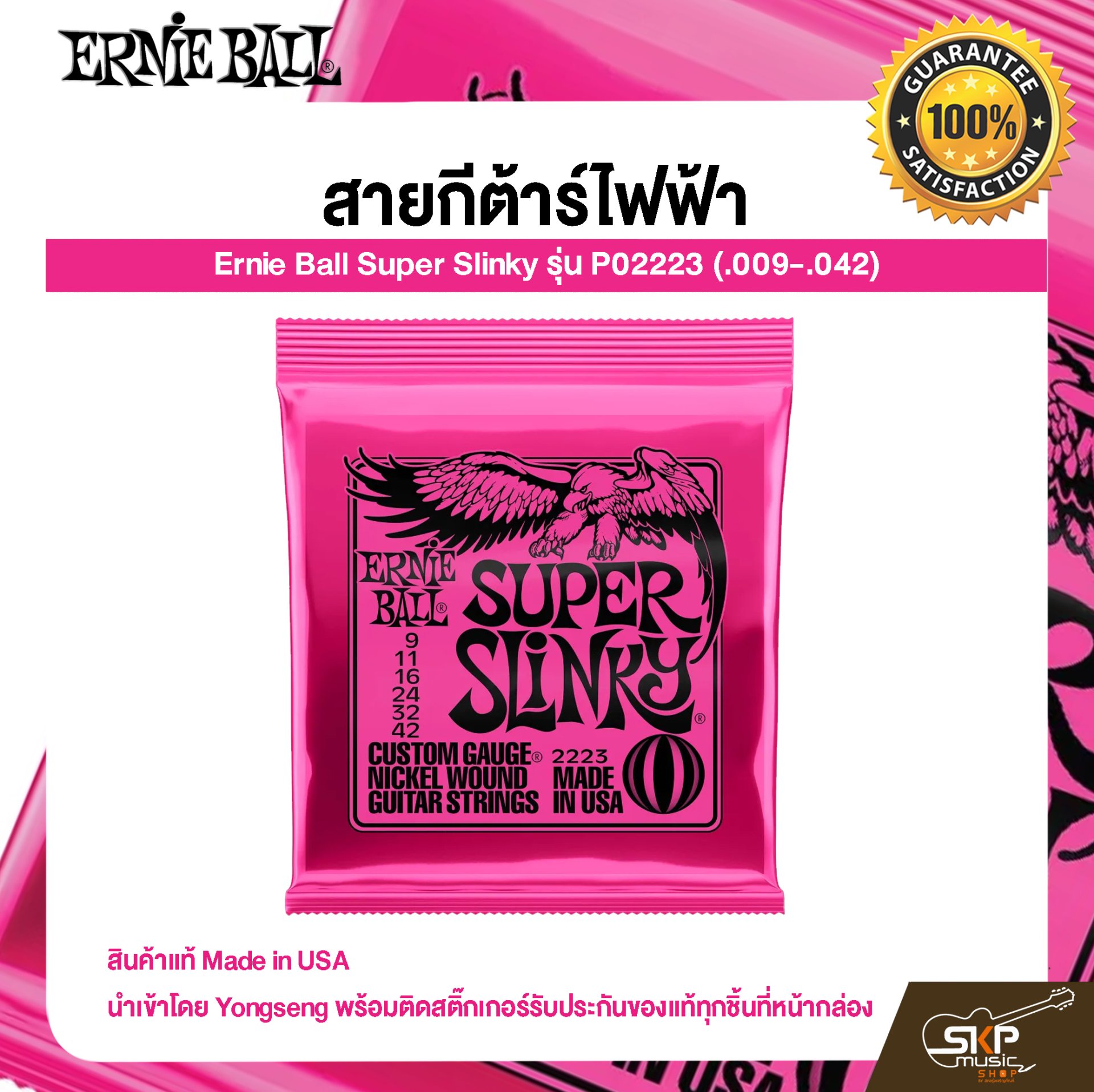 良質  Electric (.009-.042) 2223 Slinky Super Ball Ernie Strings Guitar その他
