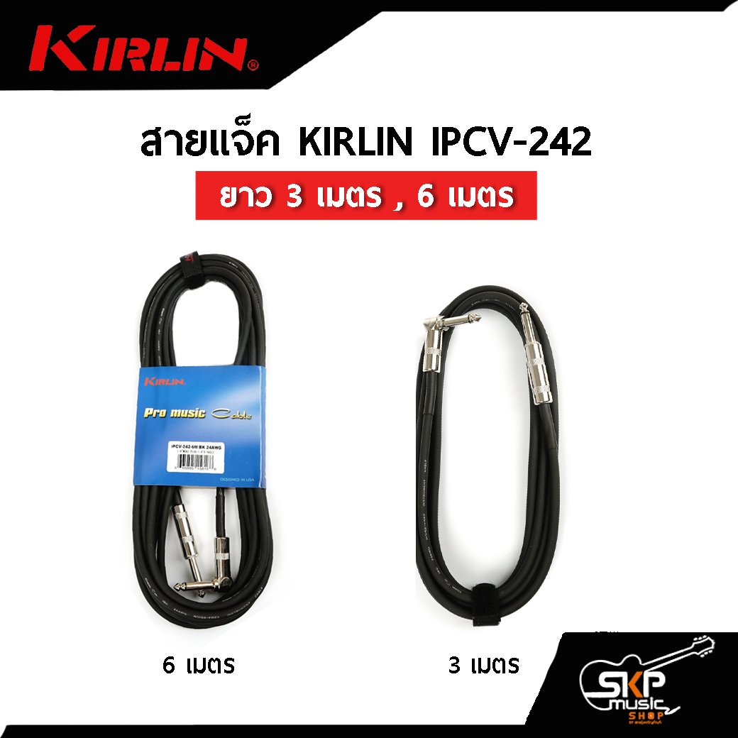KIRLIN IPCV-242